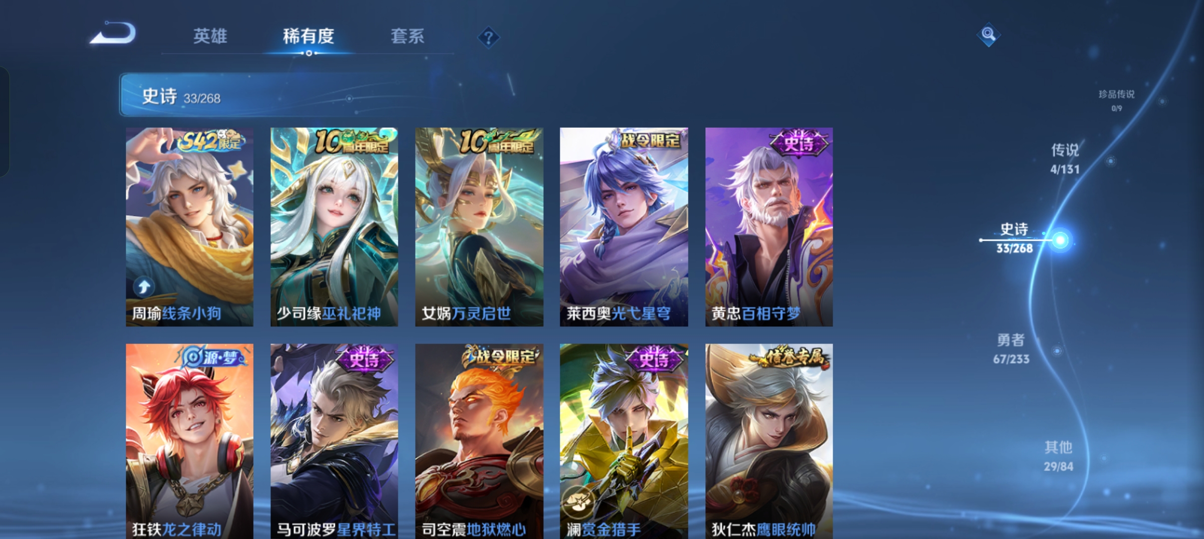 WZCMW470981王者荣耀账号详情图5