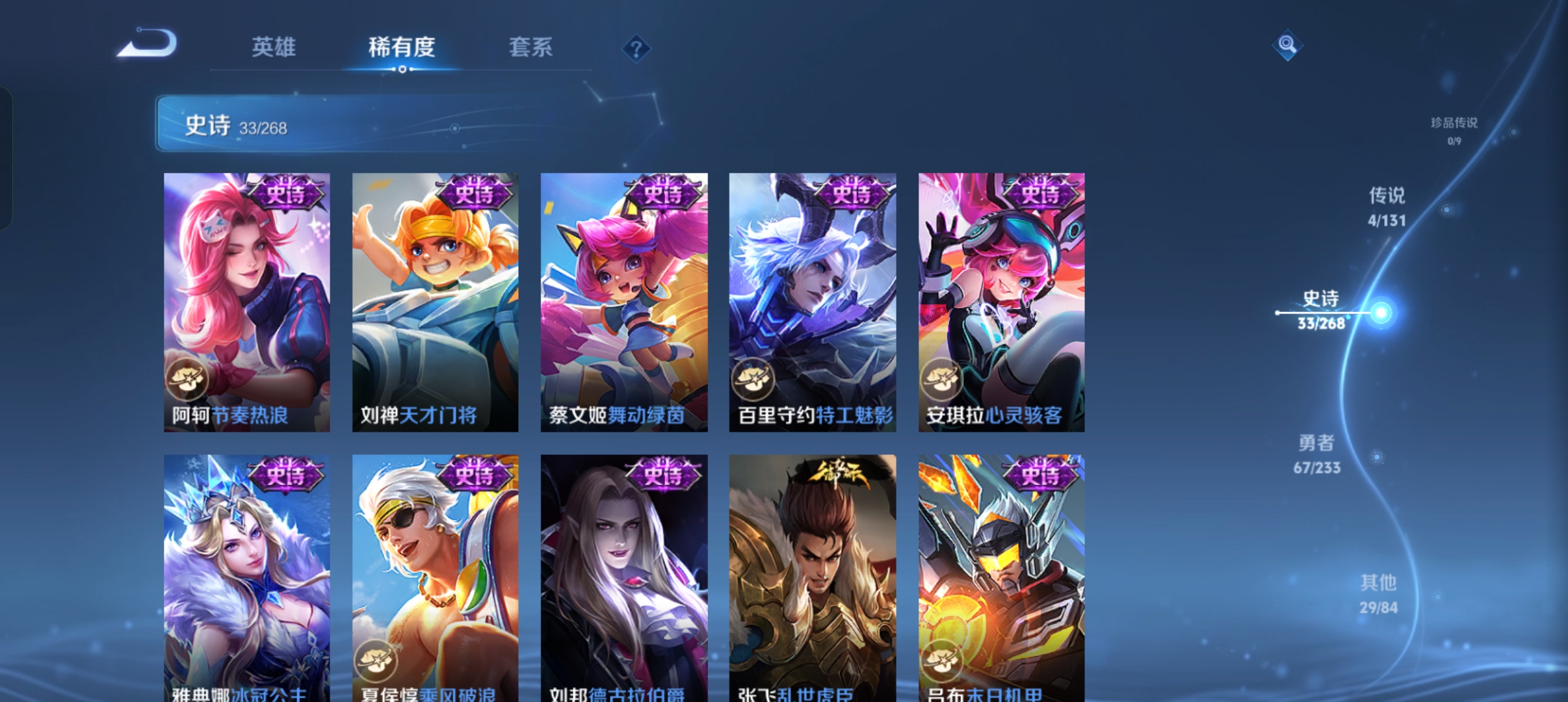 WZCMW470981王者荣耀账号详情图6