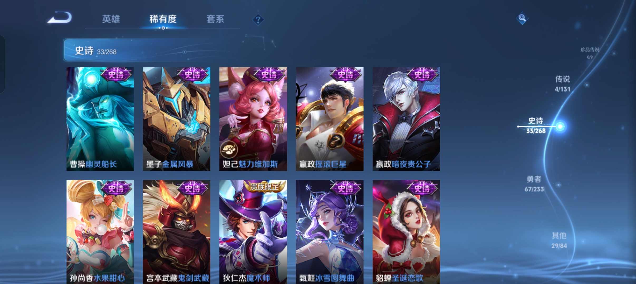 WZCMW470981王者荣耀账号详情图7