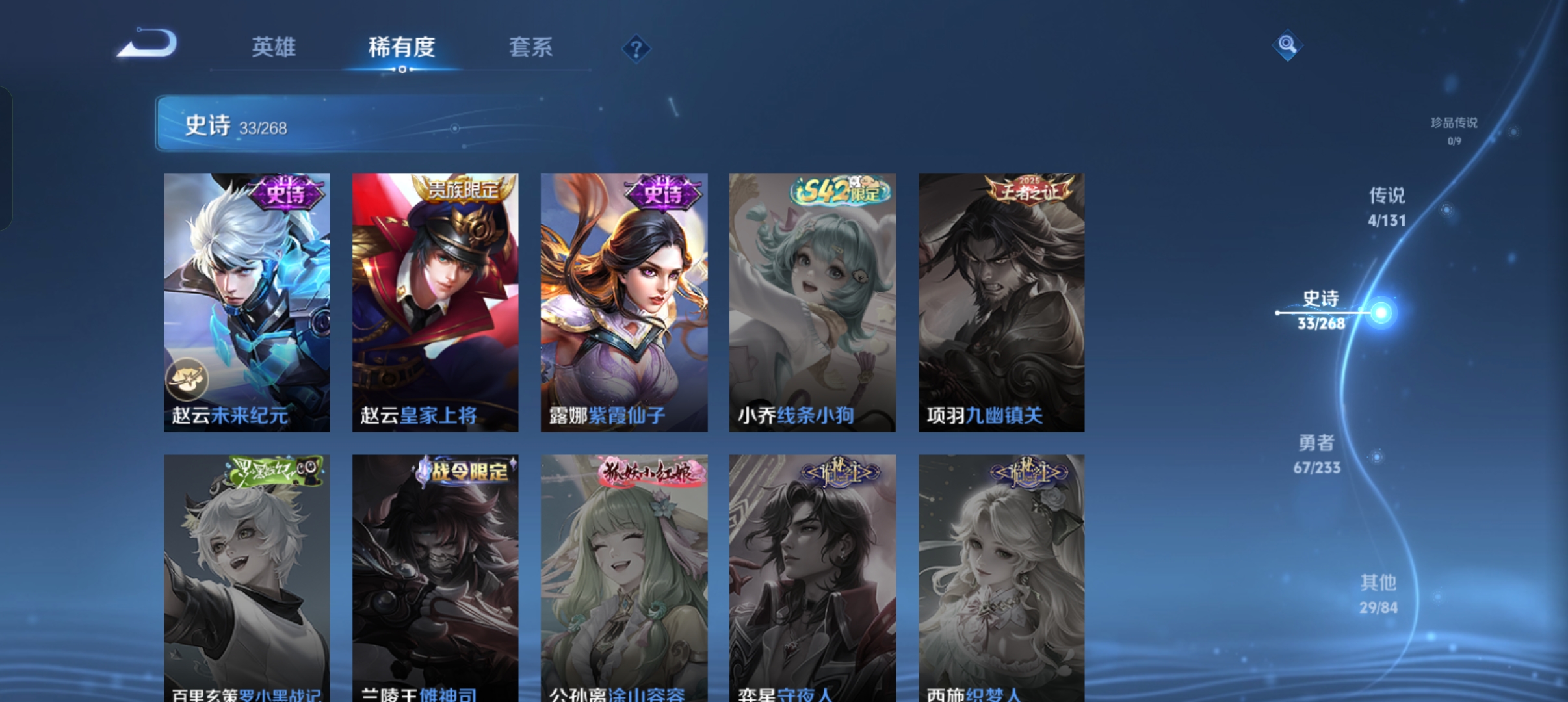 WZCMW470981王者荣耀账号详情图8