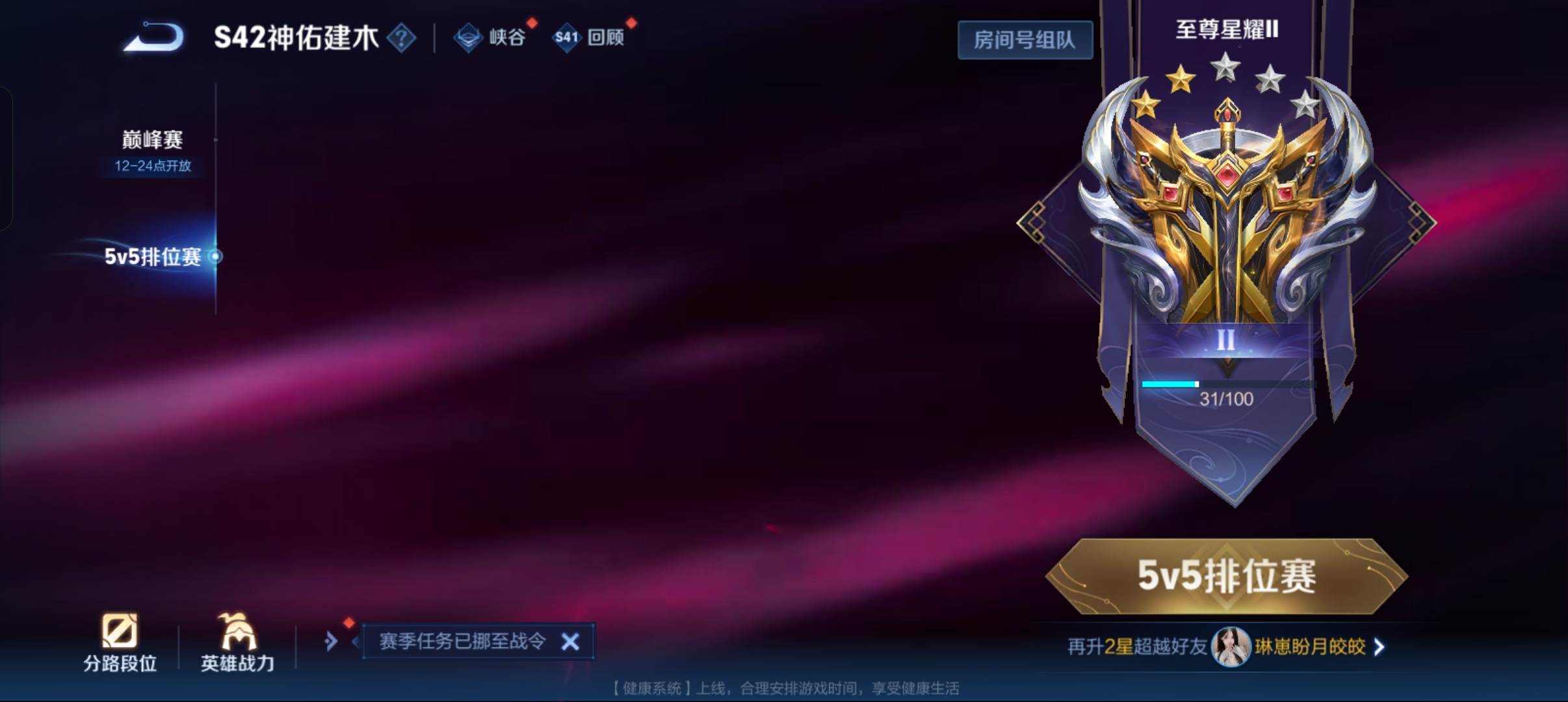 WZCMW470981王者荣耀账号详情图11