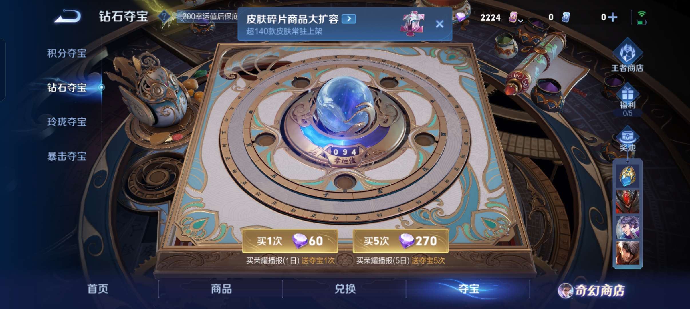 WZCMW470981王者荣耀账号详情图12