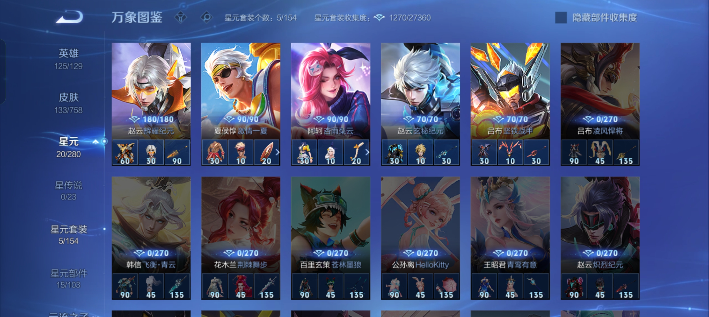 WZCMW470981王者荣耀账号详情图14