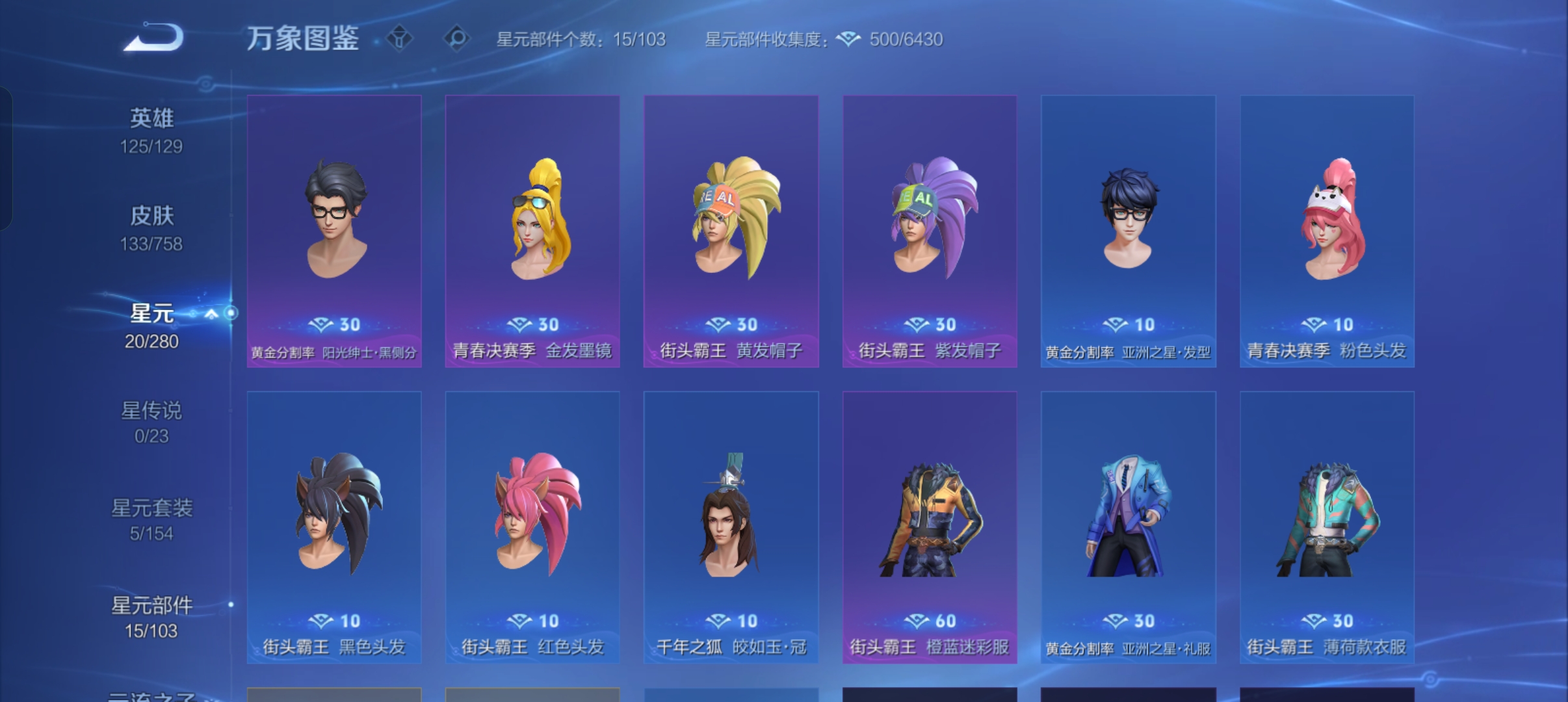 WZCMW470981王者荣耀账号详情图15