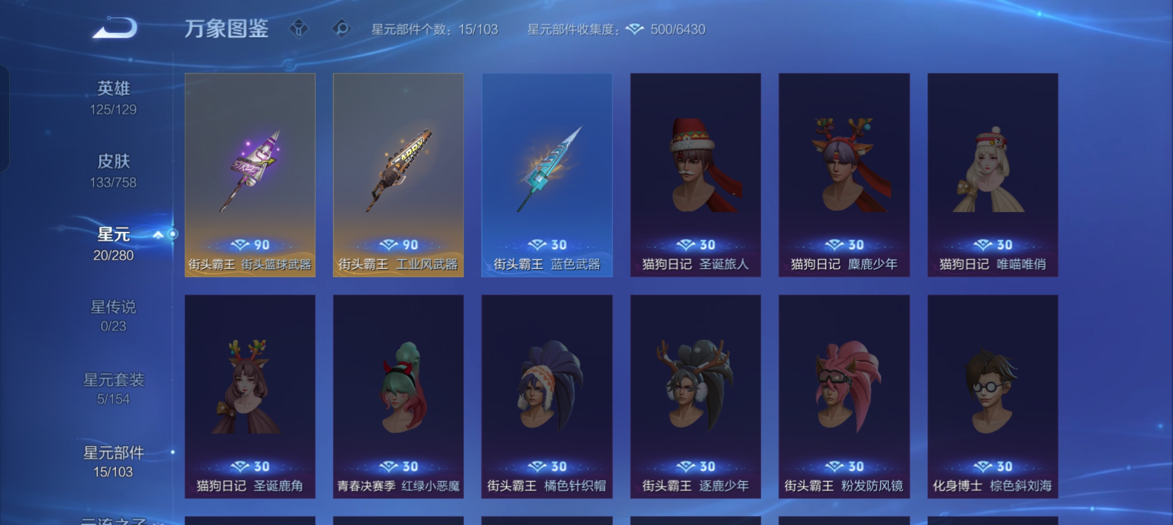 WZCMW470981王者荣耀账号详情图16