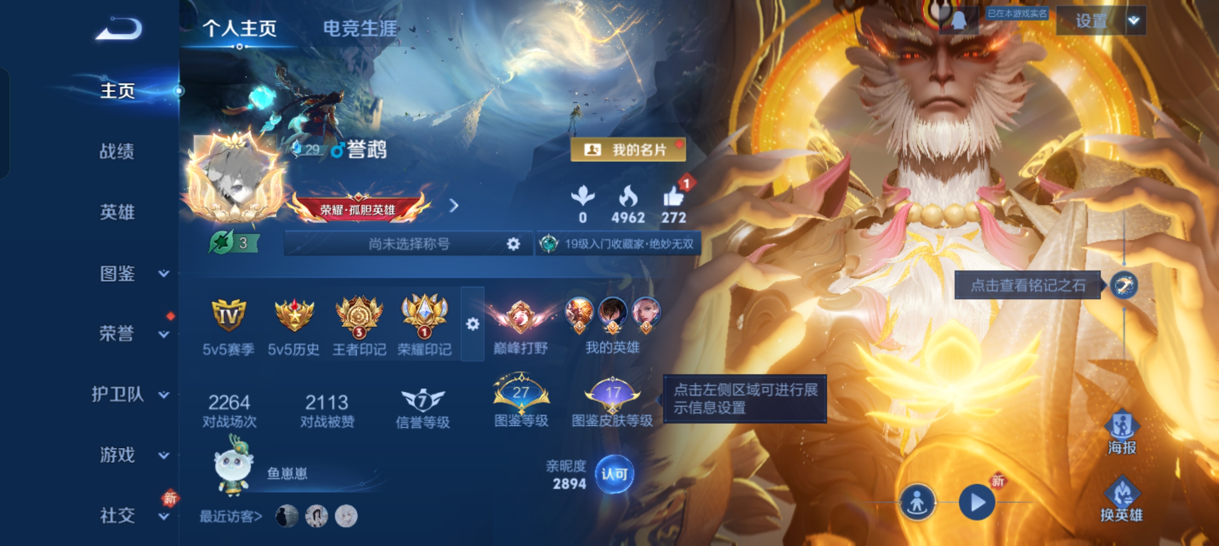 王者荣耀账号安卓QQ97英雄-98皮肤-至尊宝，九霄神辉，孙悟空-无相，8传说，云鹰飞将,逐花归海,炽阳神光,无双飞将,祥瑞亨通,云诺千山,九山相柳,诡秘之主,编号:SXBYX41