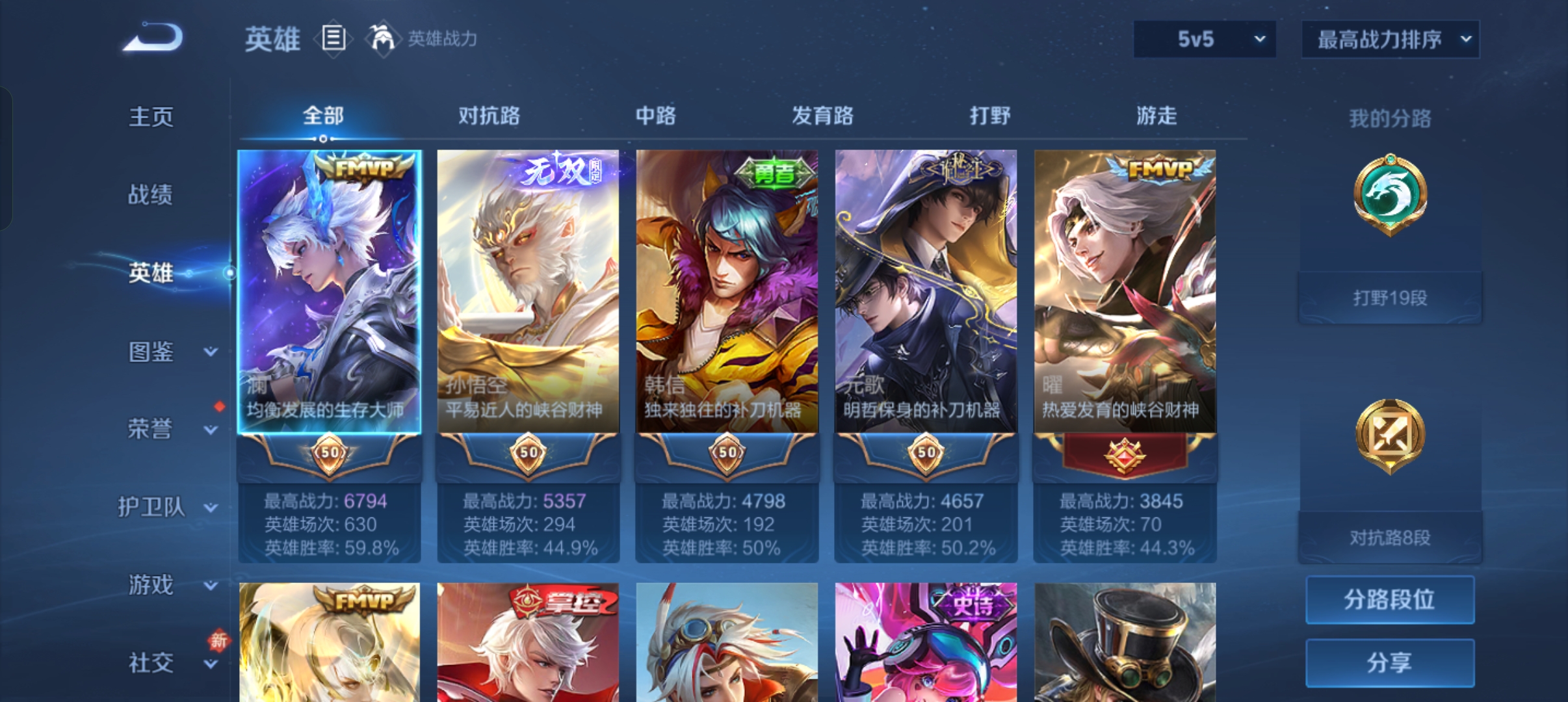 WZCMW499012王者荣耀账号详情图3