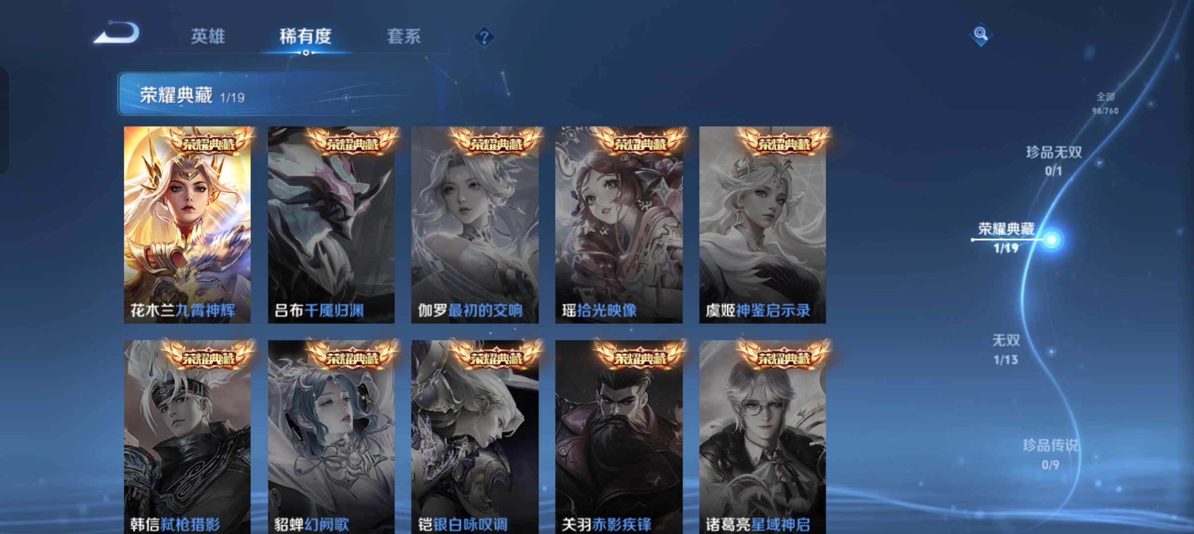 WZCMW499012王者荣耀账号详情图4