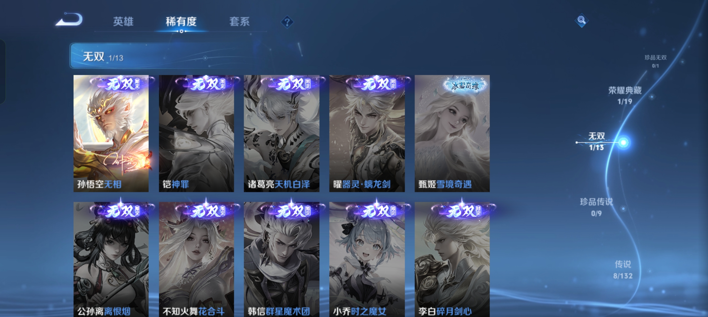 WZCMW499012王者荣耀账号详情图5