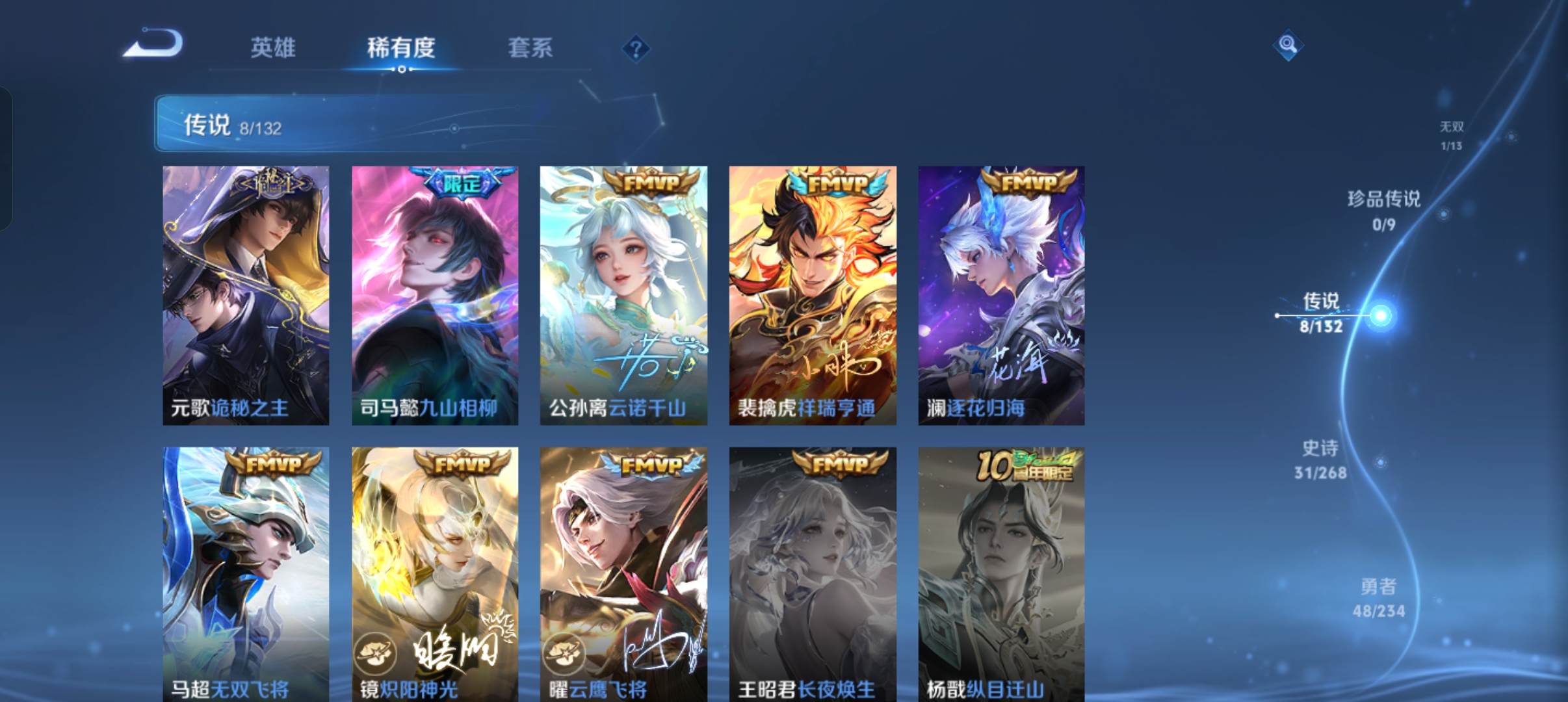 WZCMW499012王者荣耀账号详情图6