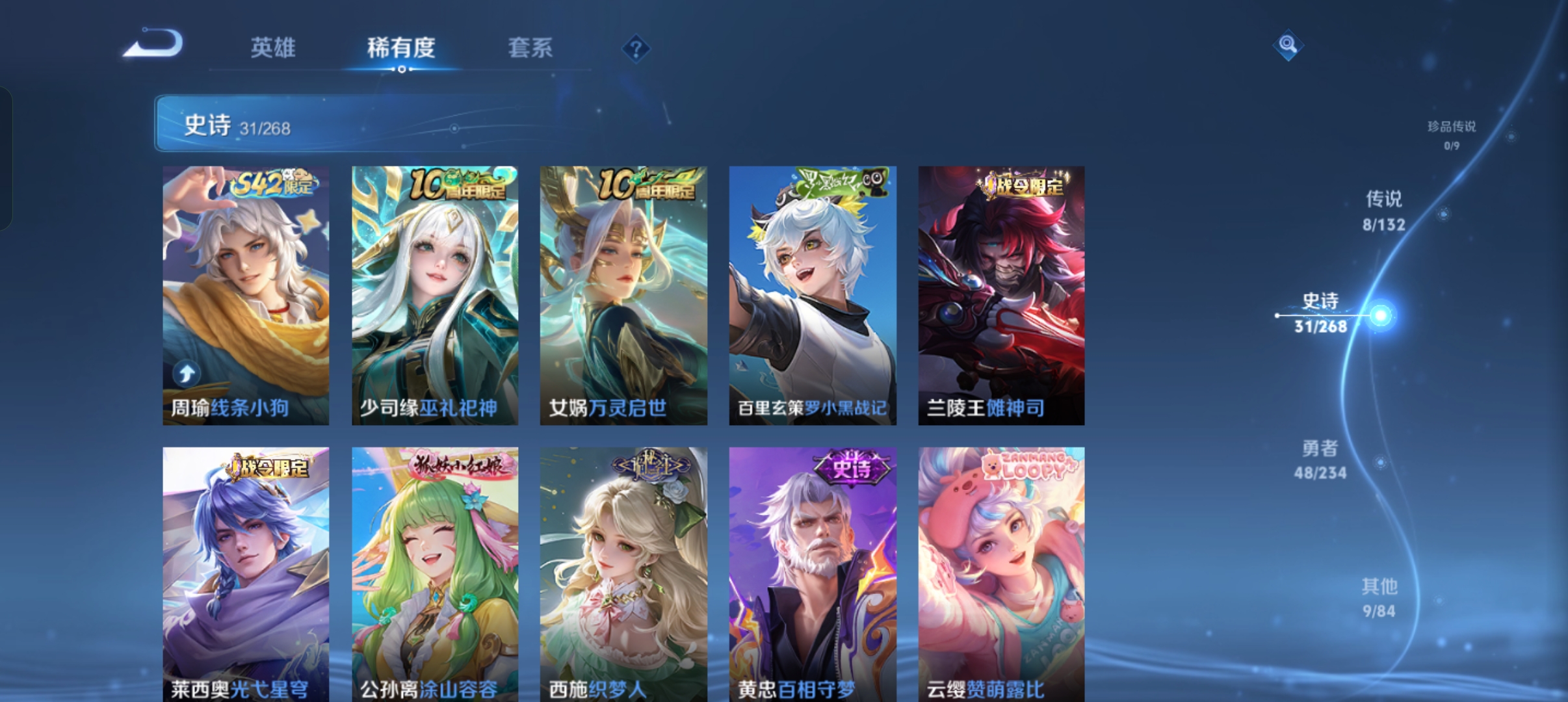 WZCMW499012王者荣耀账号详情图7