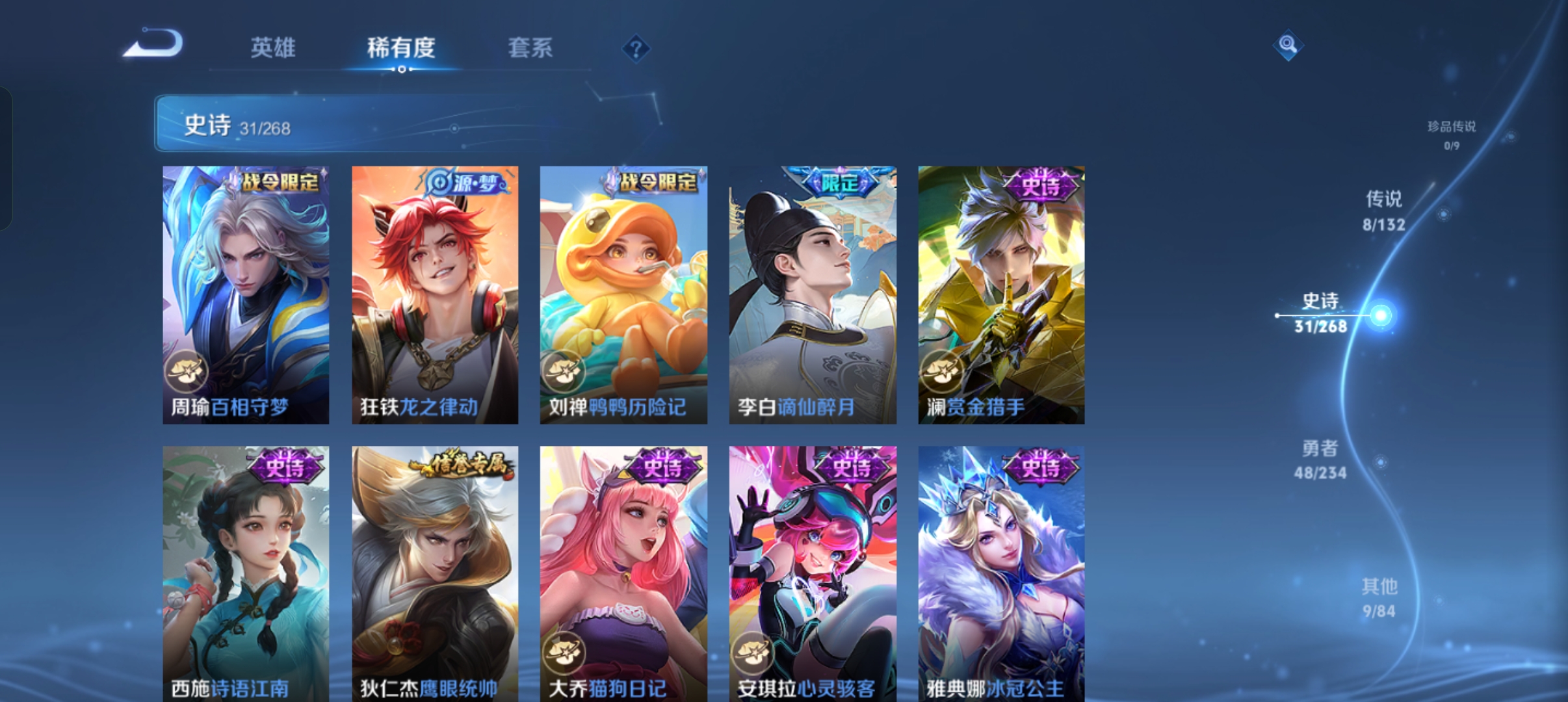 WZCMW499012王者荣耀账号详情图8