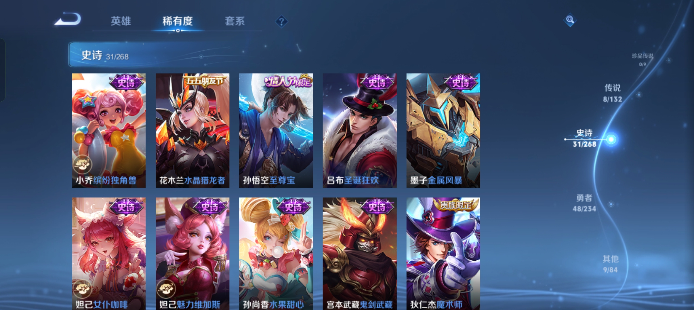 WZCMW499012王者荣耀账号详情图9