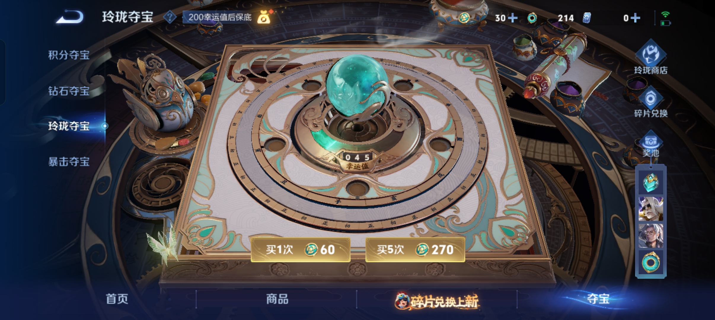 WZCMW499012王者荣耀账号详情图12