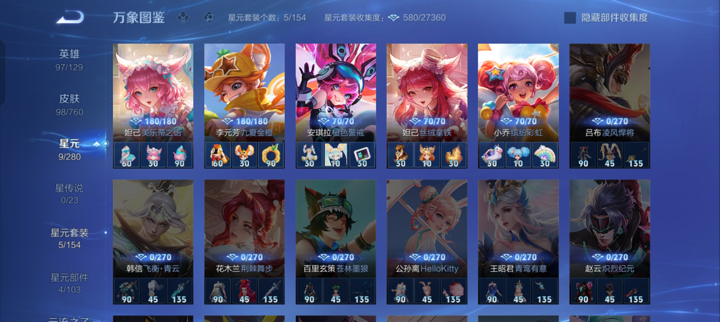 WZCMW499012王者荣耀账号详情图15