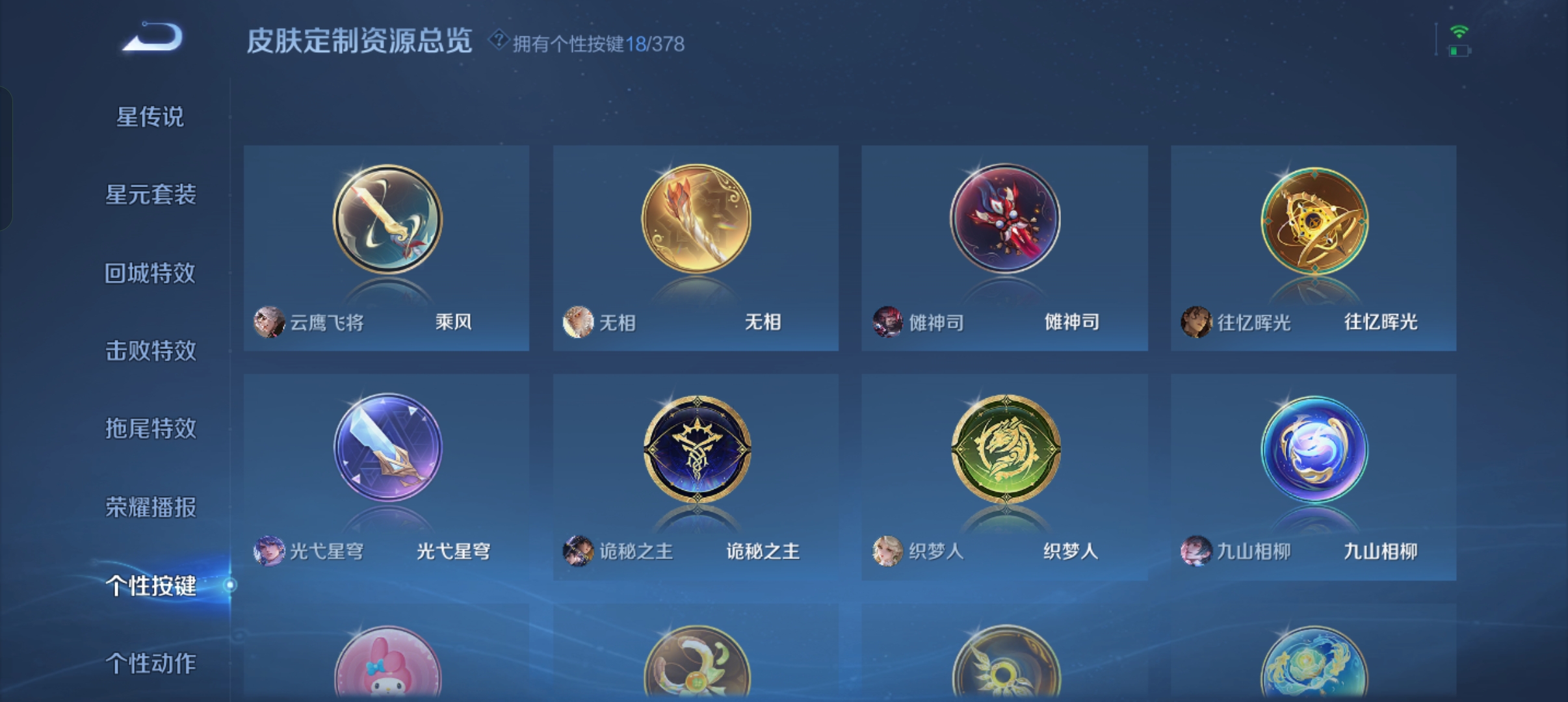 WZCMW499012王者荣耀账号详情图16