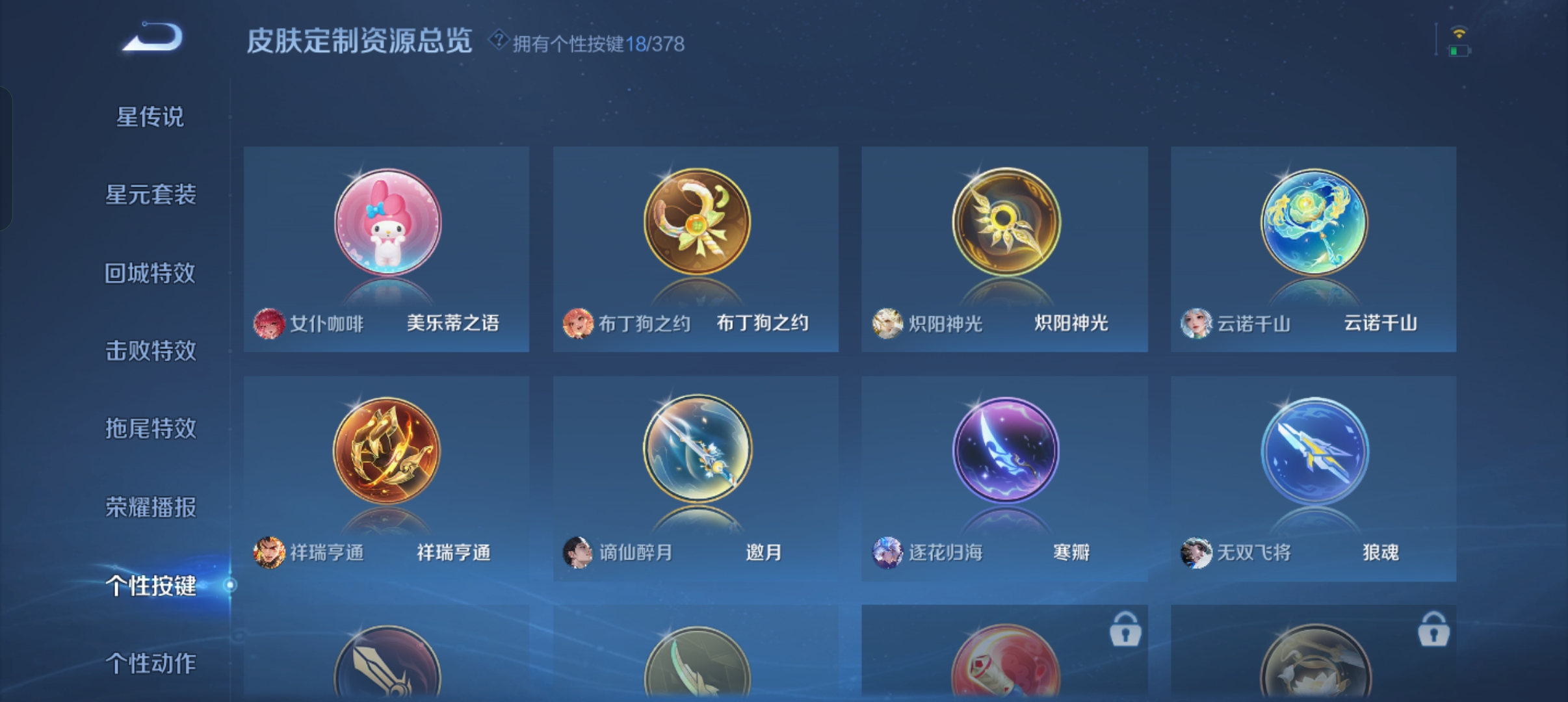 WZCMW499012王者荣耀账号详情图17