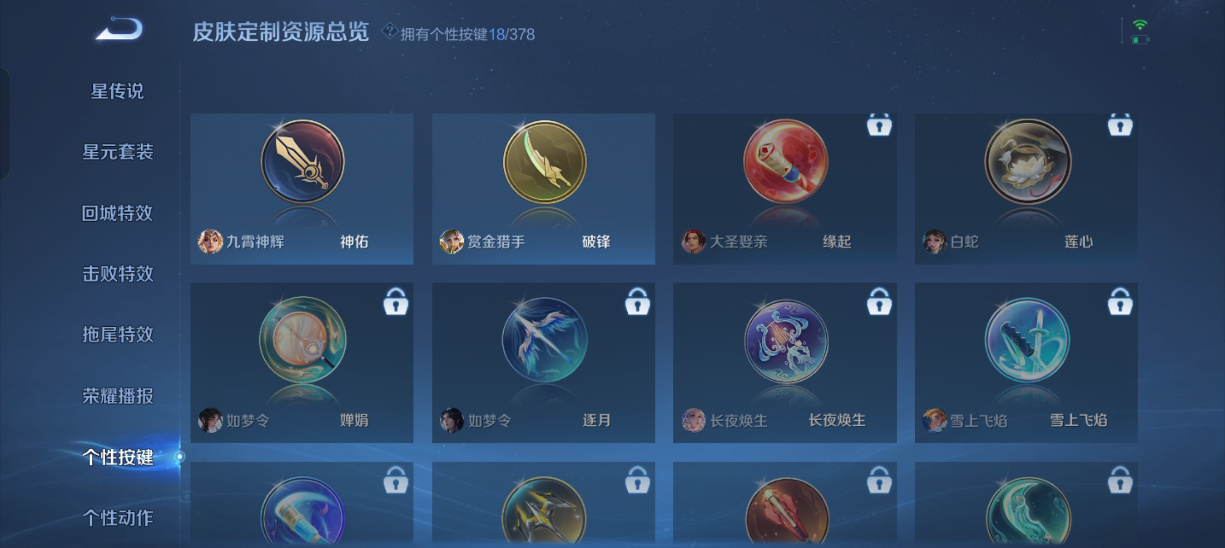 WZCMW499012王者荣耀账号详情图18