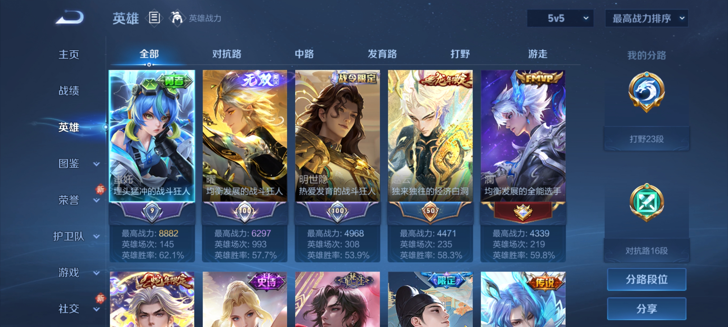 WZCMW4101549王者荣耀账号详情图3