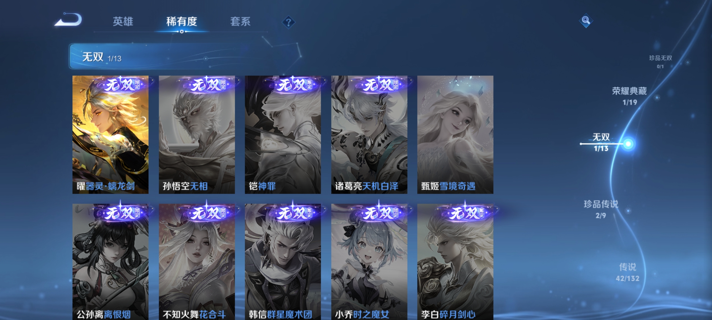 WZCMW4101549王者荣耀账号详情图5