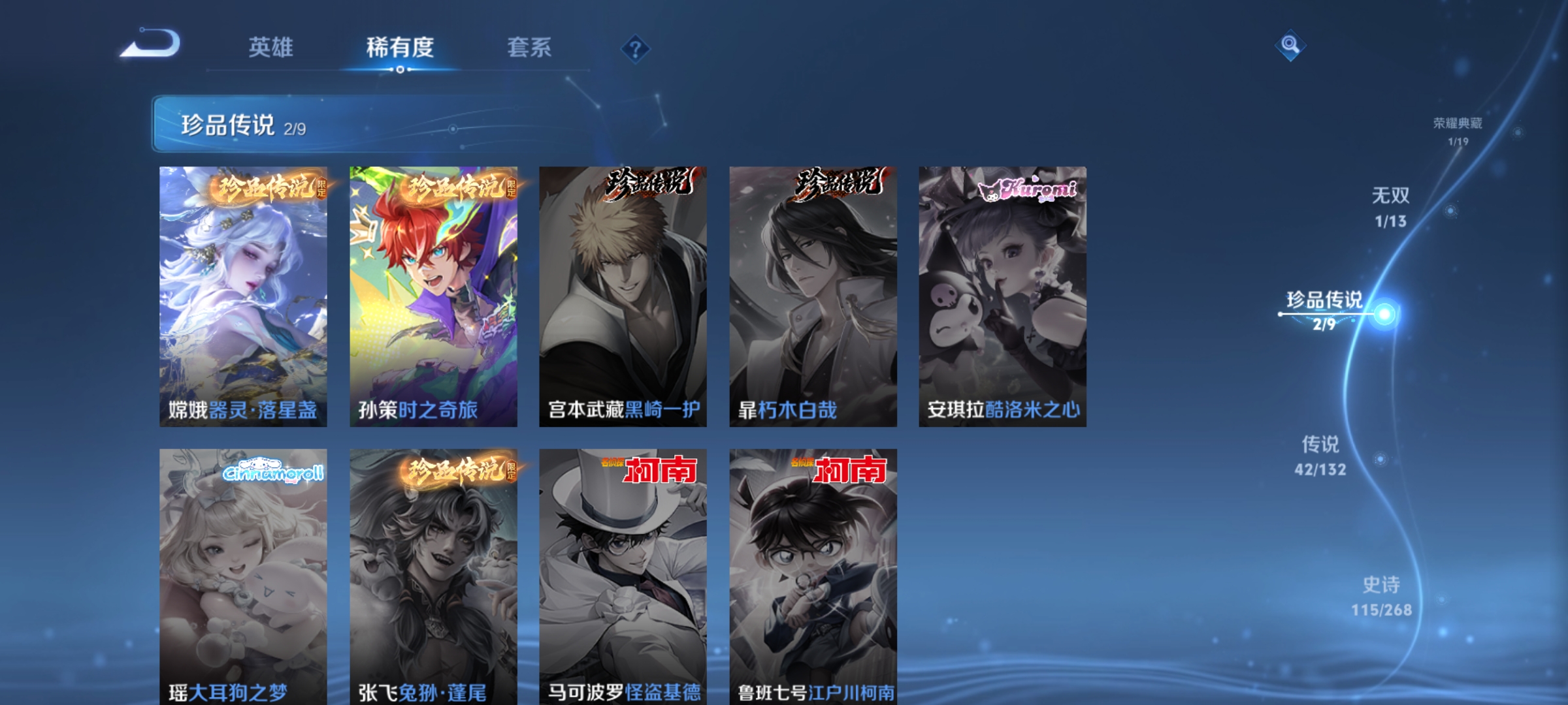 WZCMW4101549王者荣耀账号详情图6