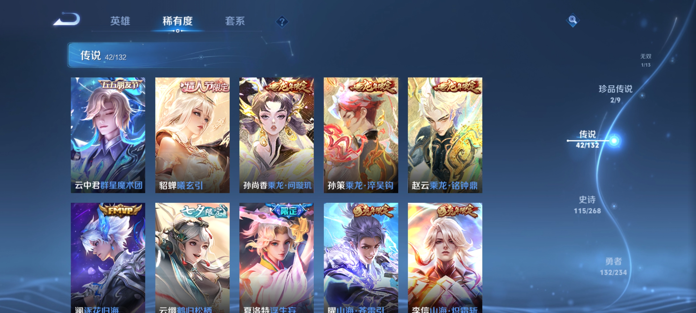 WZCMW4101549王者荣耀账号详情图8