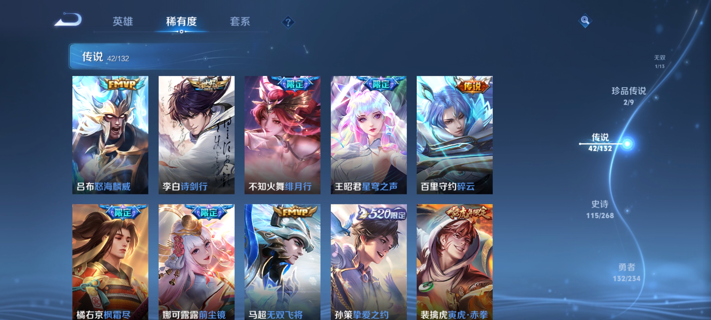 WZCMW4101549王者荣耀账号详情图9