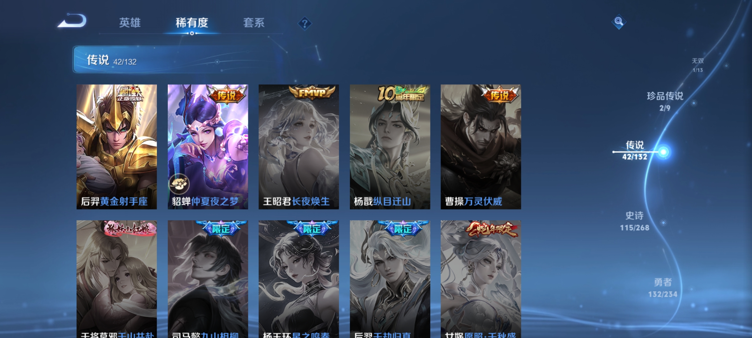 WZCMW4101549王者荣耀账号详情图11