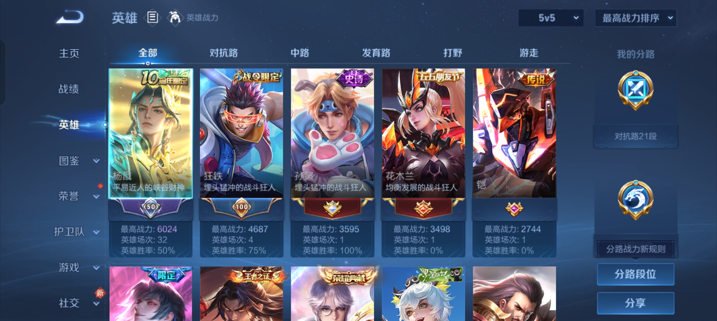 WZCMW477332王者荣耀账号详情图3