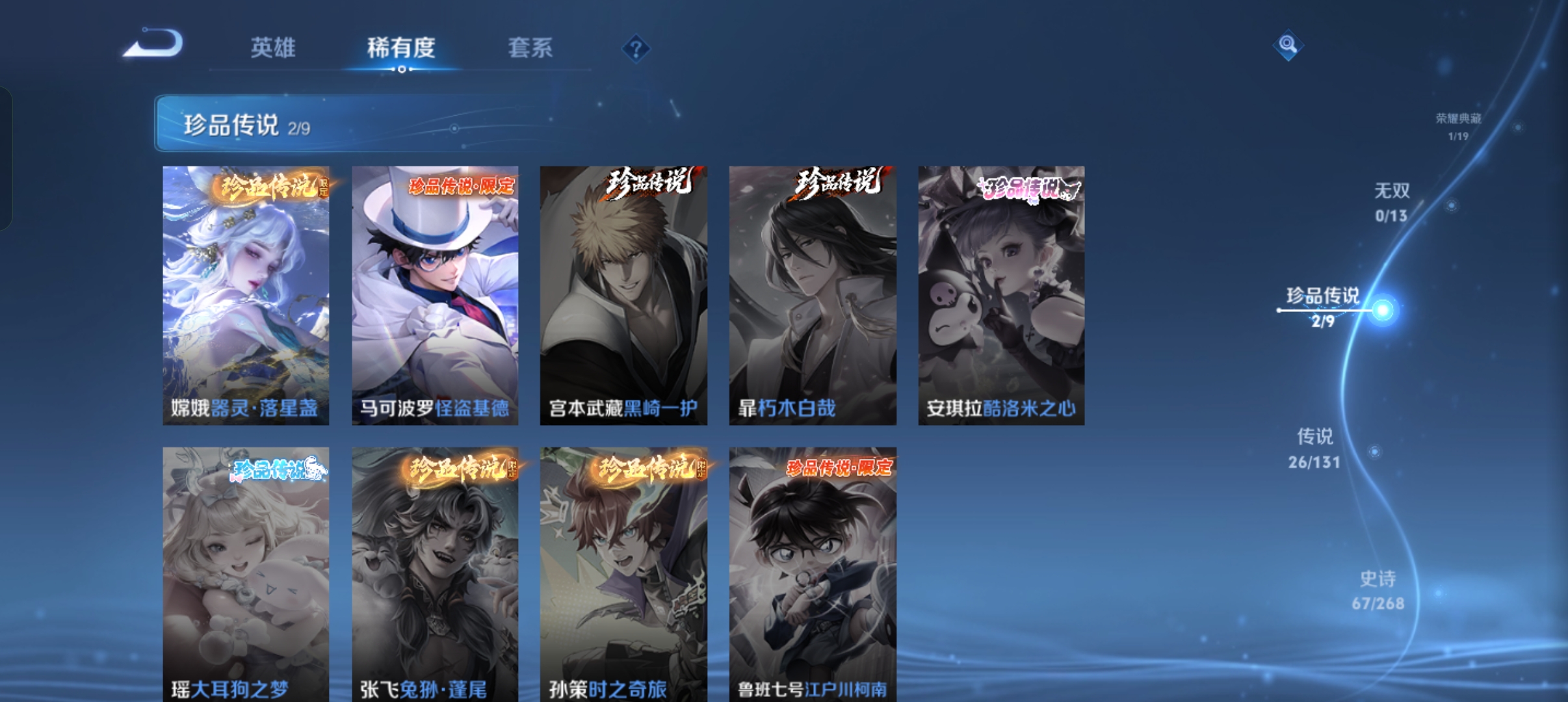 WZCMW477332王者荣耀账号详情图5