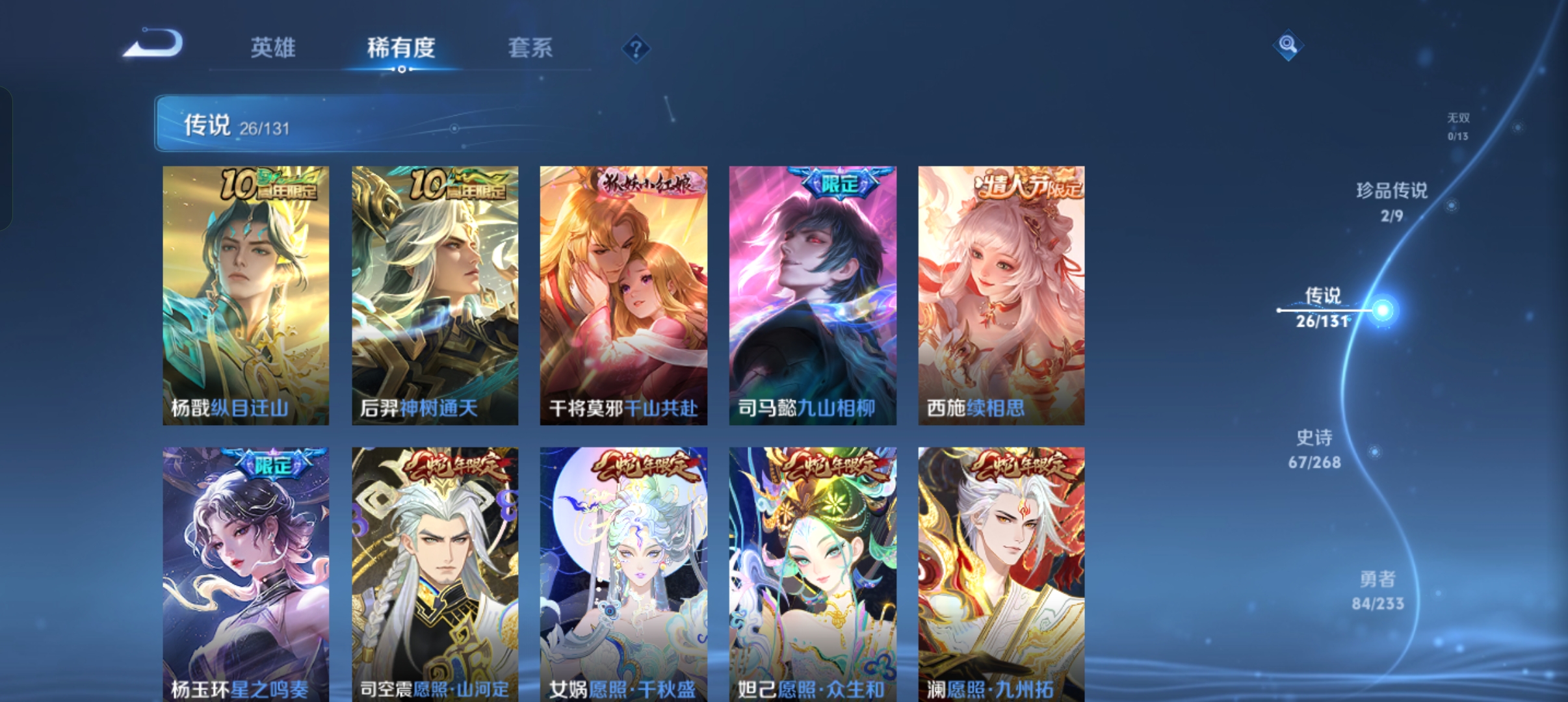 WZCMW477332王者荣耀账号详情图6