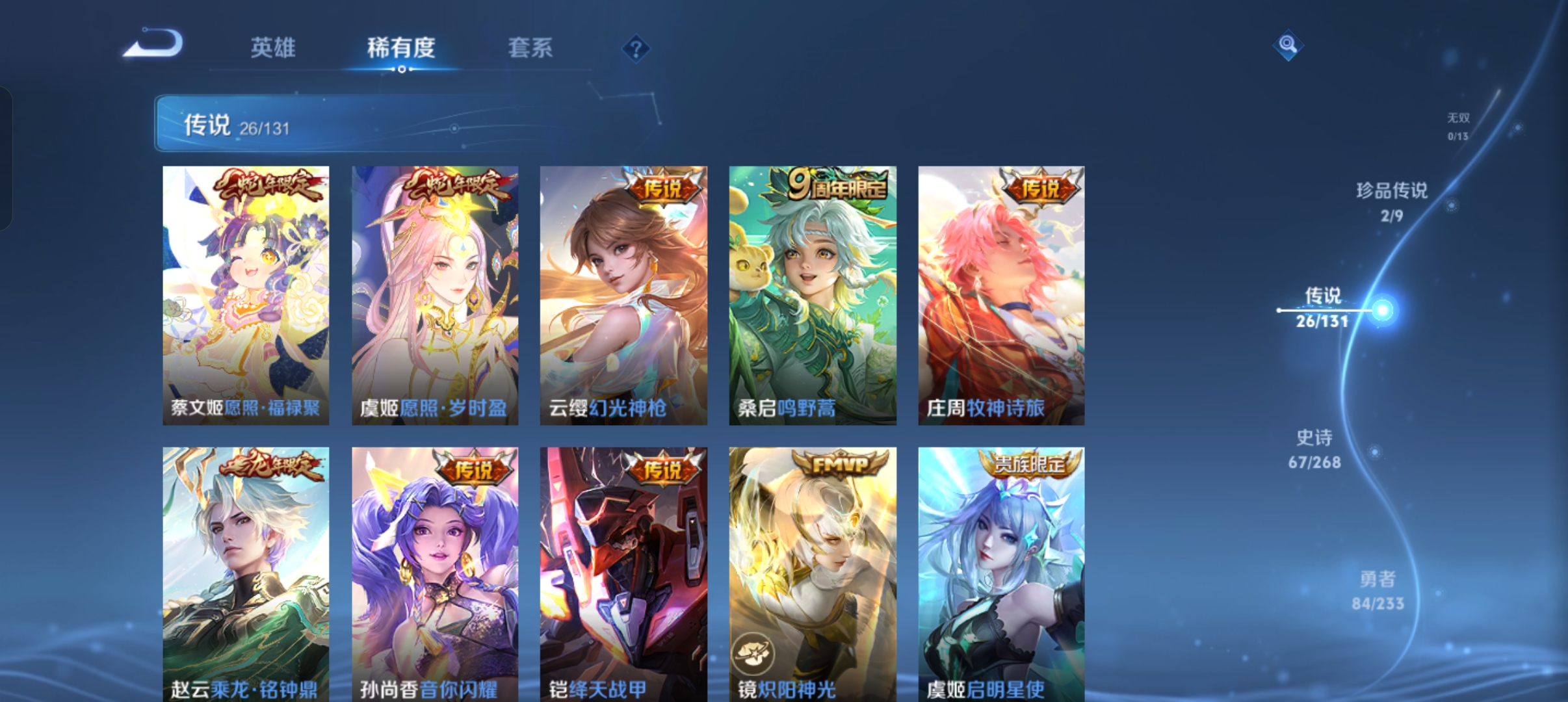 WZCMW477332王者荣耀账号详情图7