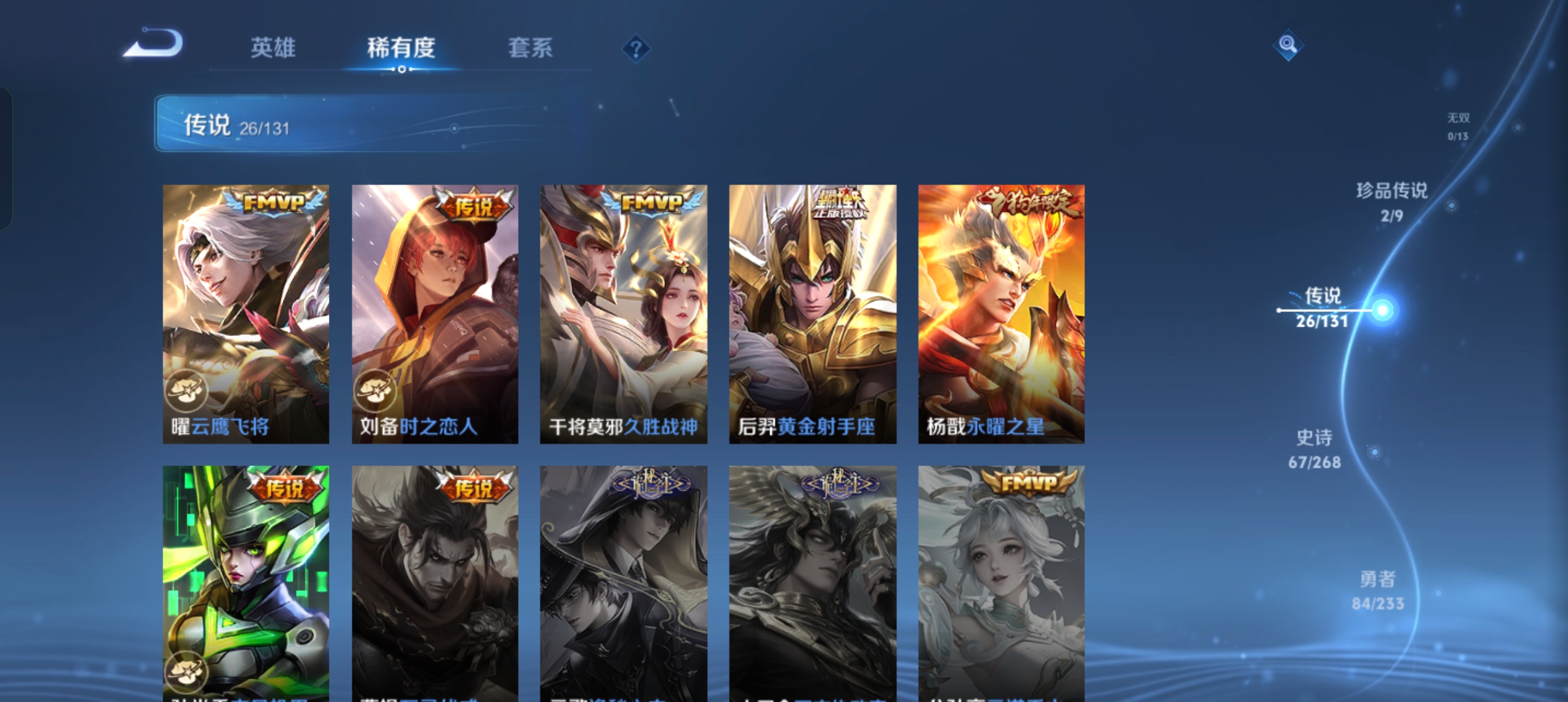 WZCMW477332王者荣耀账号详情图8