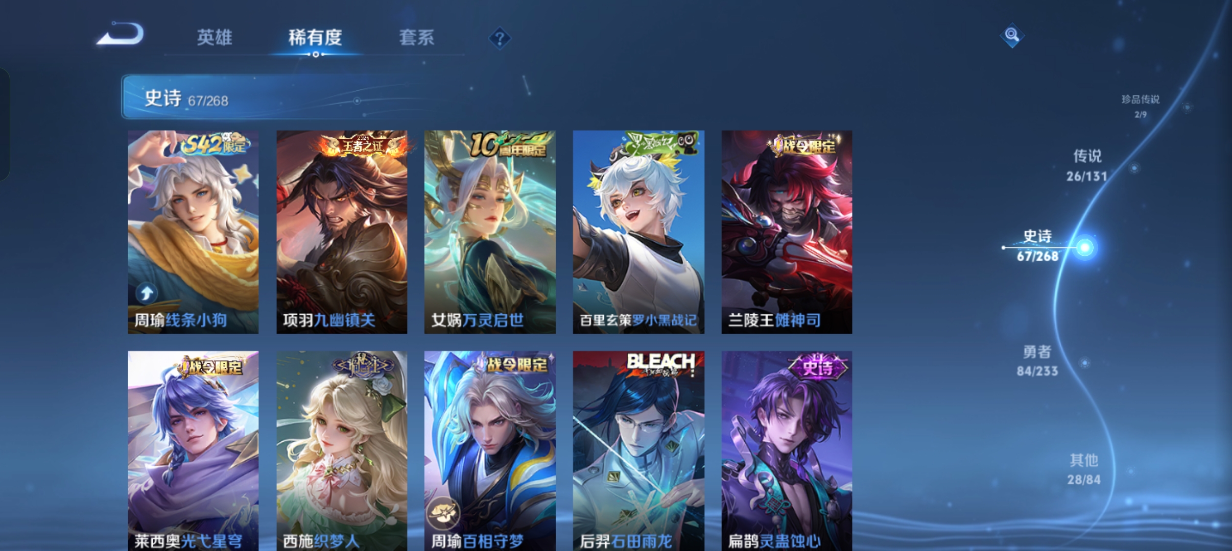 WZCMW477332王者荣耀账号详情图9