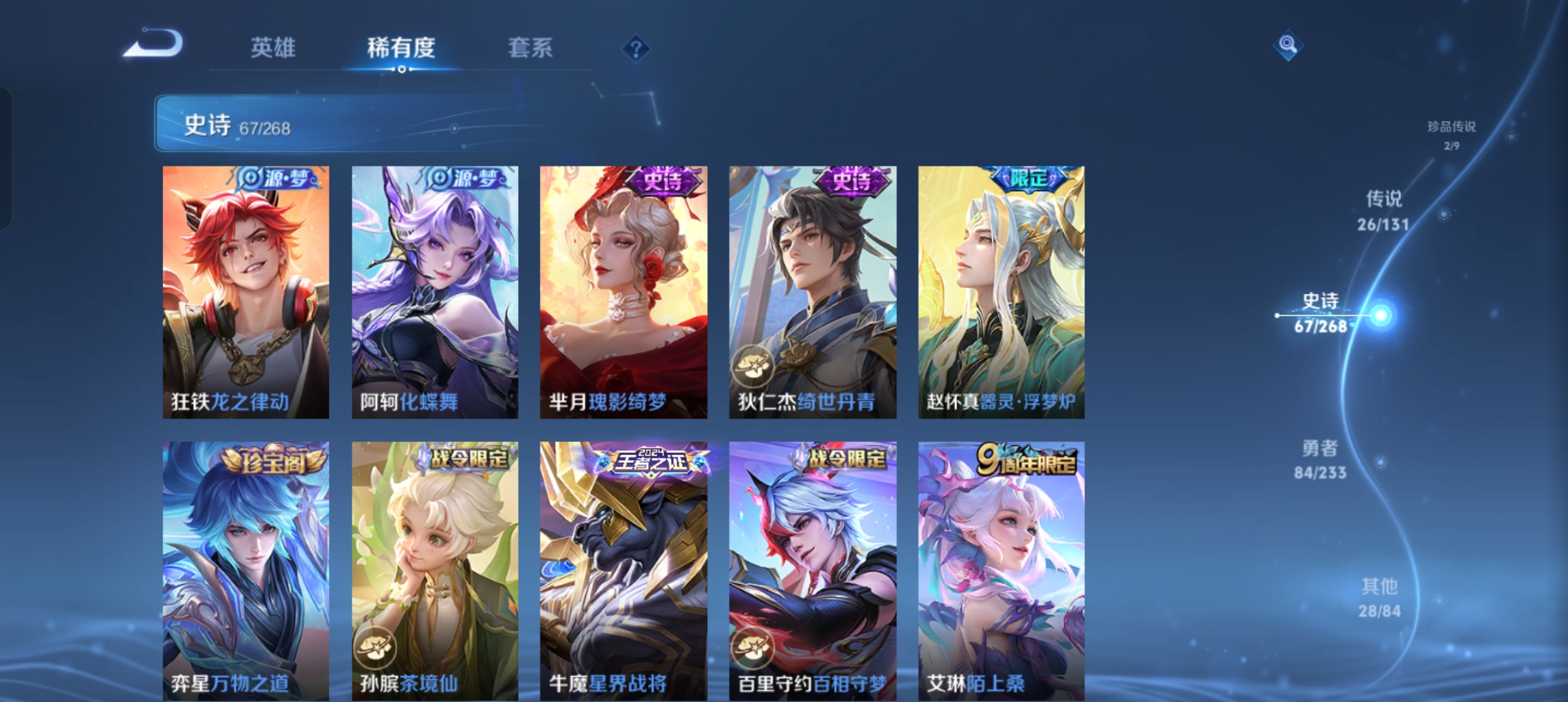 WZCMW477332王者荣耀账号详情图10