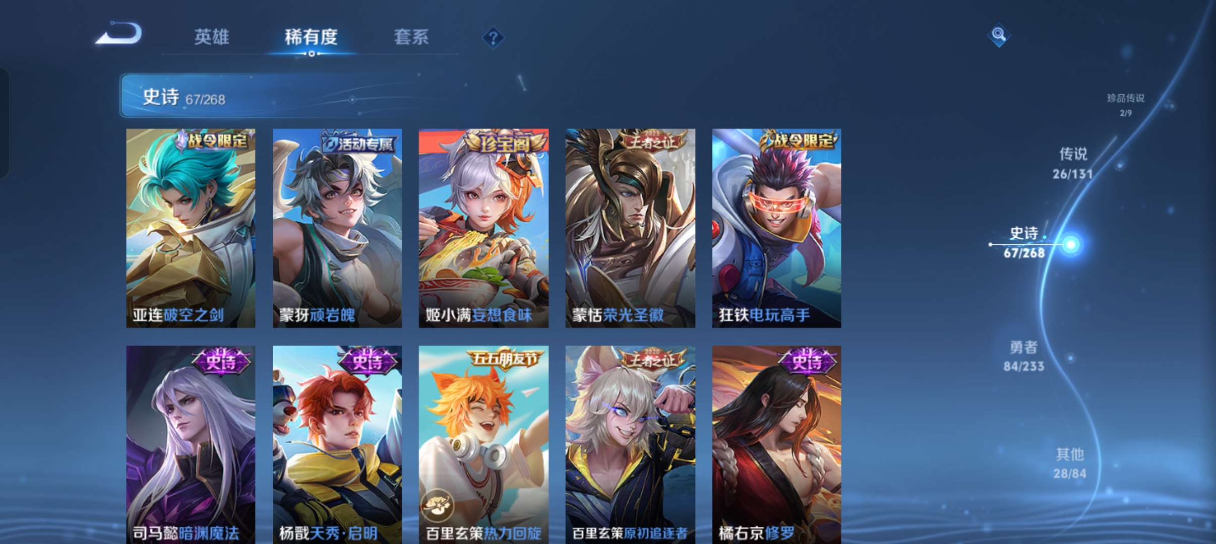 WZCMW477332王者荣耀账号详情图11