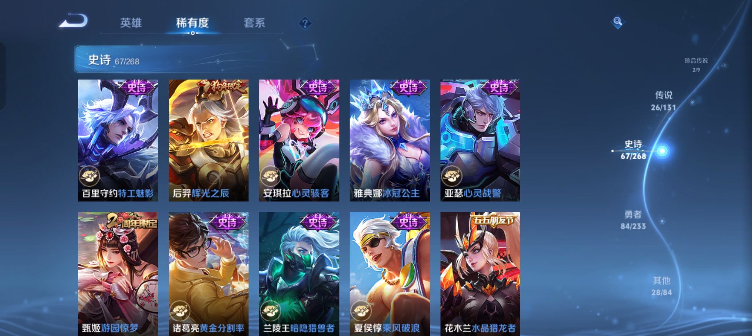 WZCMW477332王者荣耀账号详情图13