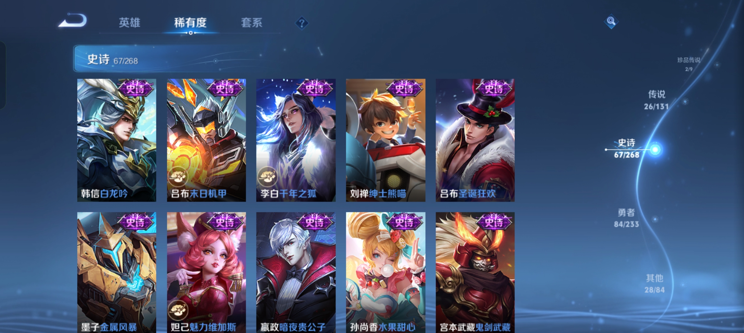 WZCMW477332王者荣耀账号详情图14