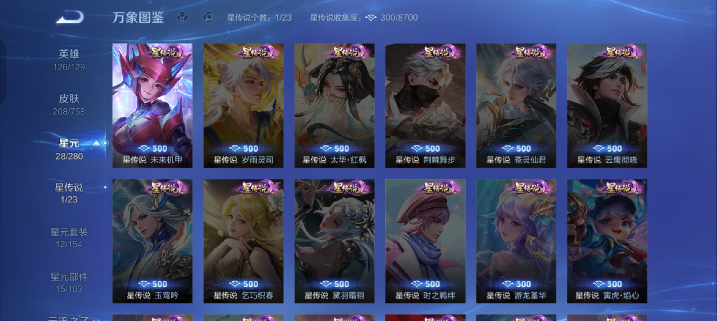 WZCMW477332王者荣耀账号详情图21