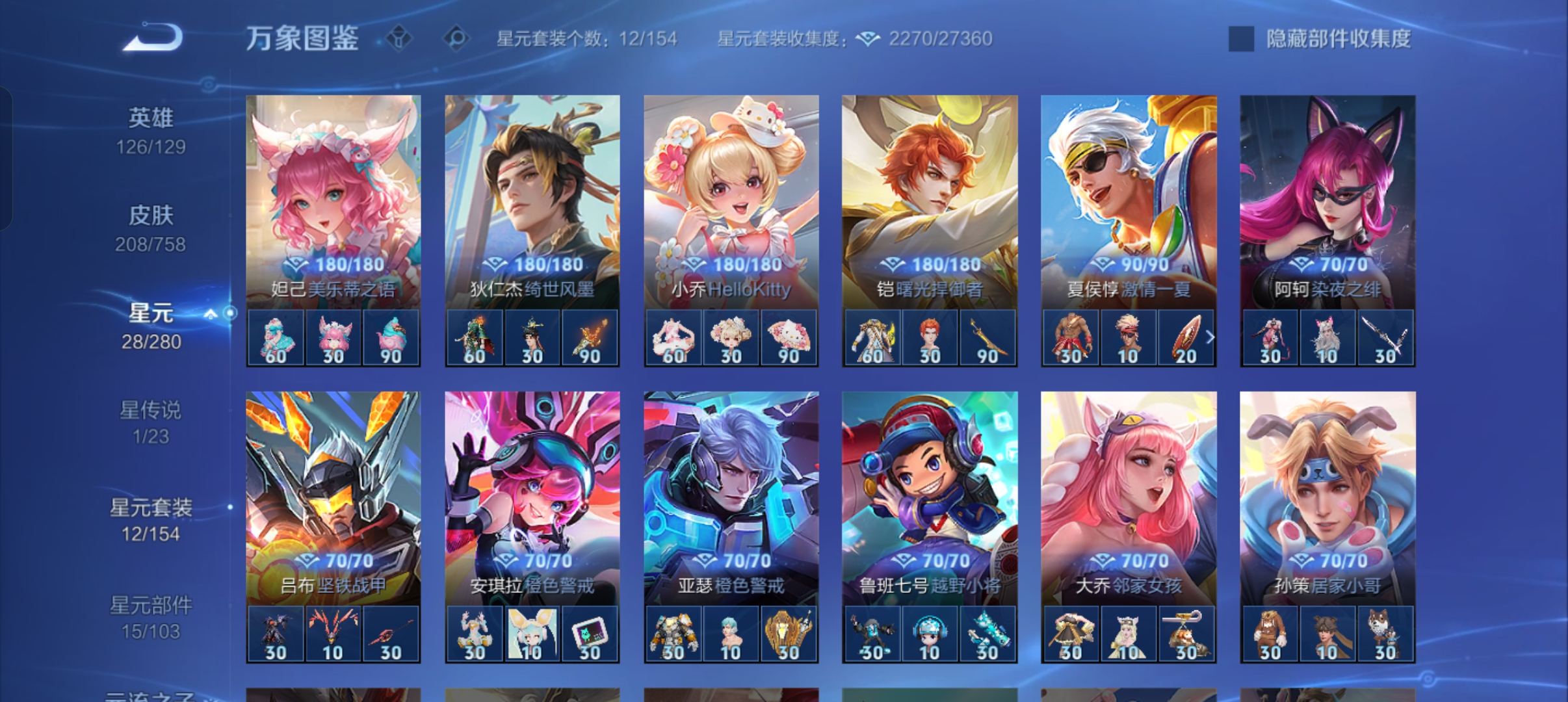 WZCMW477332王者荣耀账号详情图22