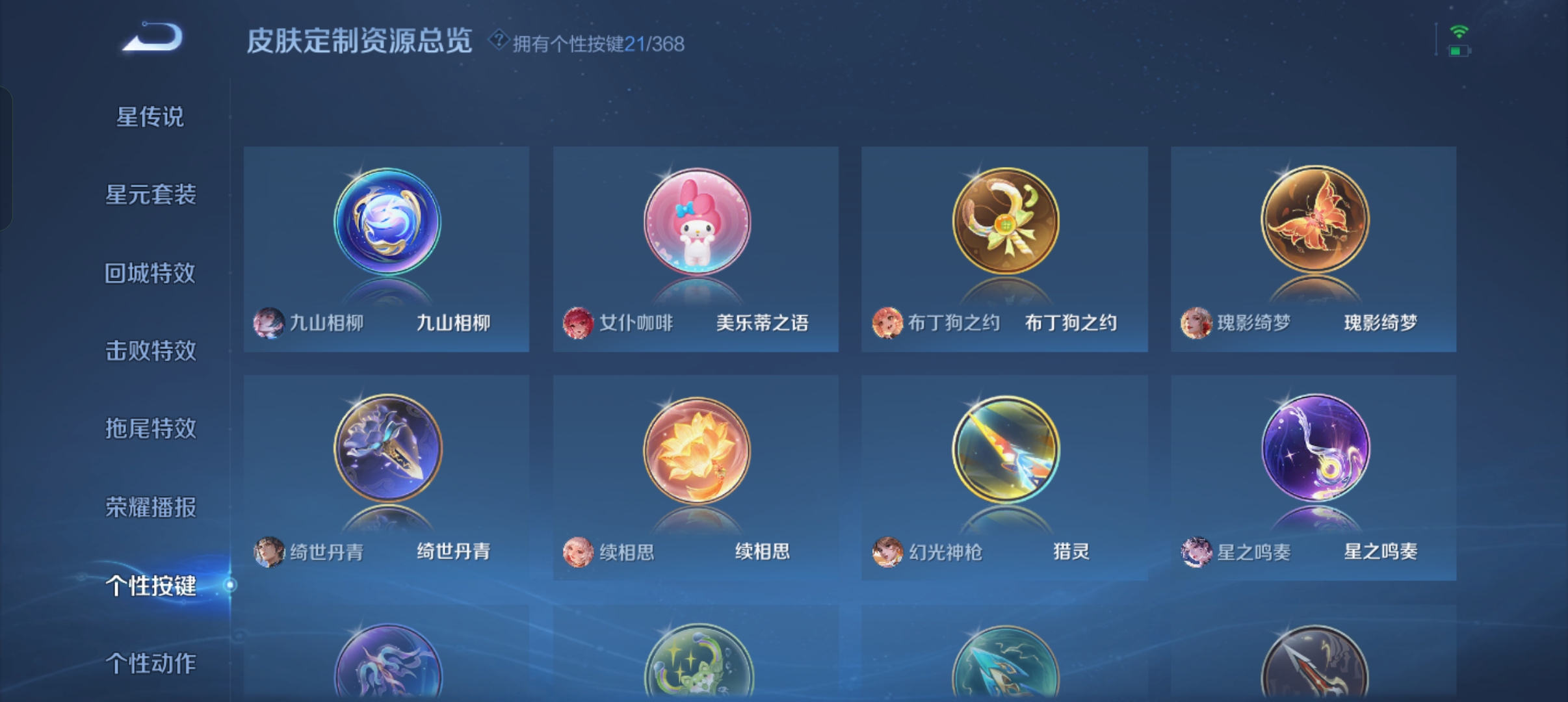 WZCMW477332王者荣耀账号详情图24