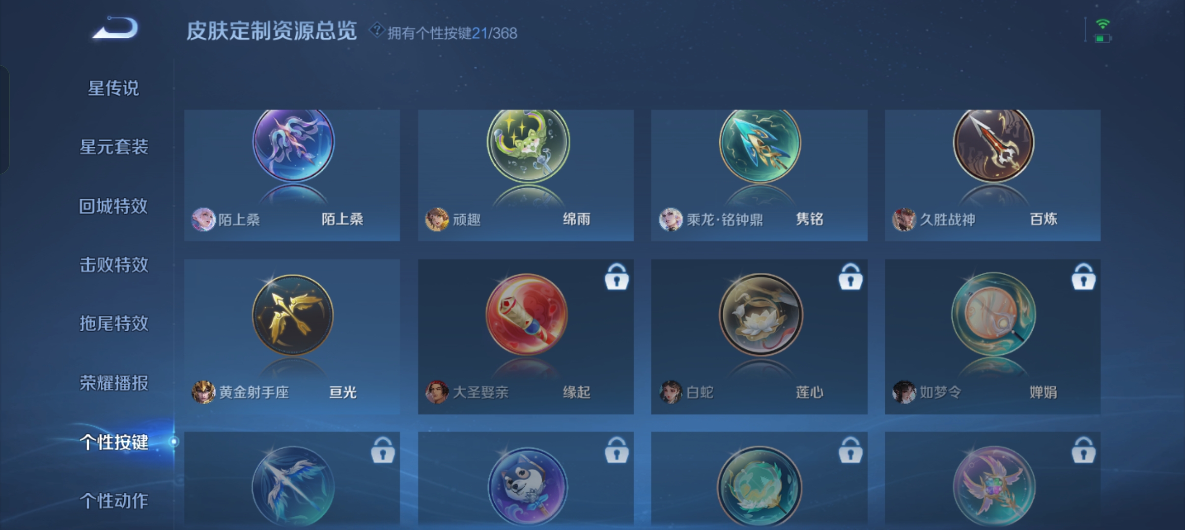 WZCMW477332王者荣耀账号详情图25