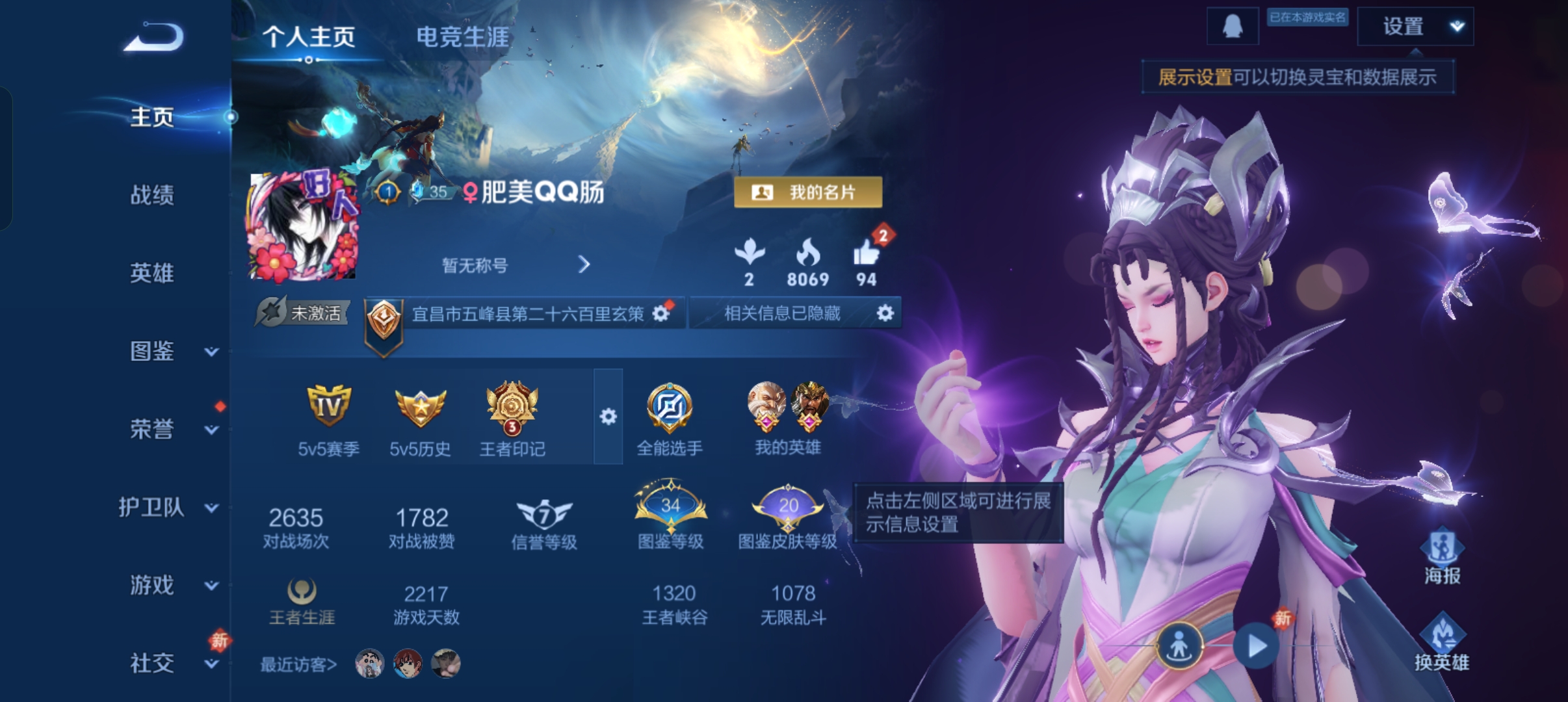 王者荣耀账号安卓QQ111英雄-137皮肤-紫瑶，时之愿境，至尊宝，青龙志，鸣剑·曳影，8传说，李逍遥,白虎志,时之祈愿