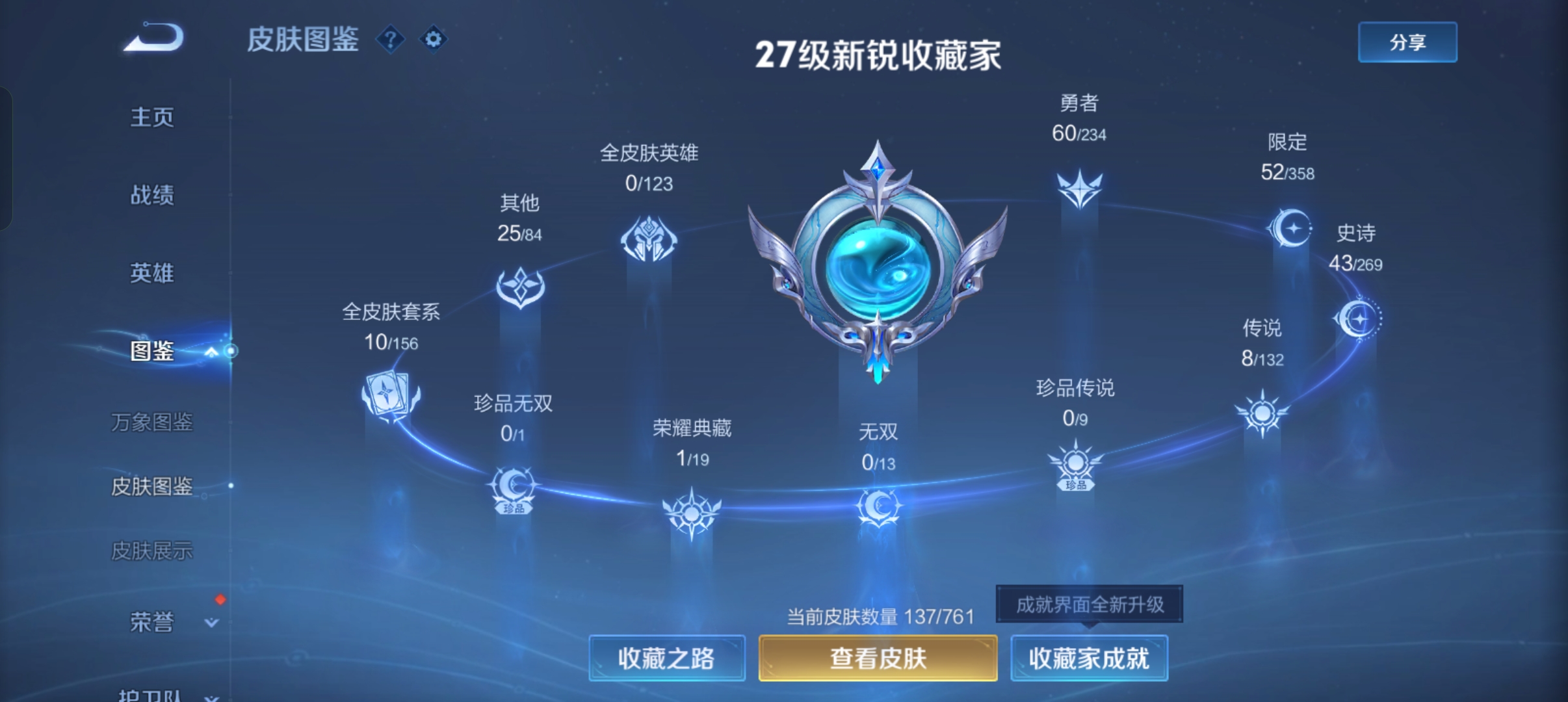 WZCMW4133039王者荣耀账号详情图2