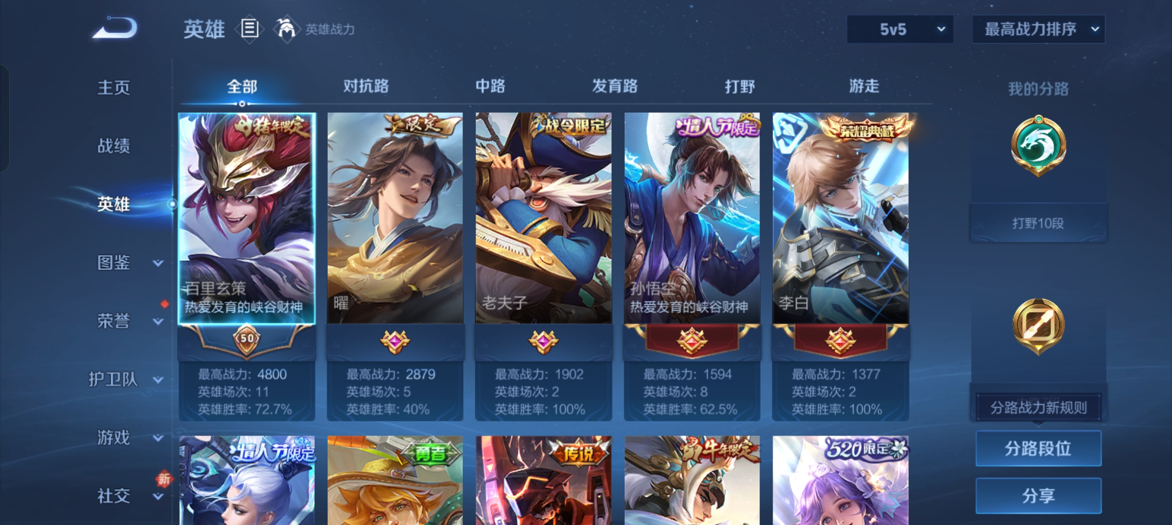 WZCMW4133039王者荣耀账号详情图3