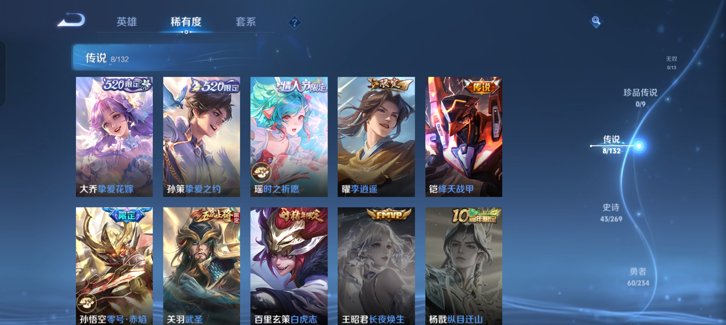 WZCMW4133039王者荣耀账号详情图5