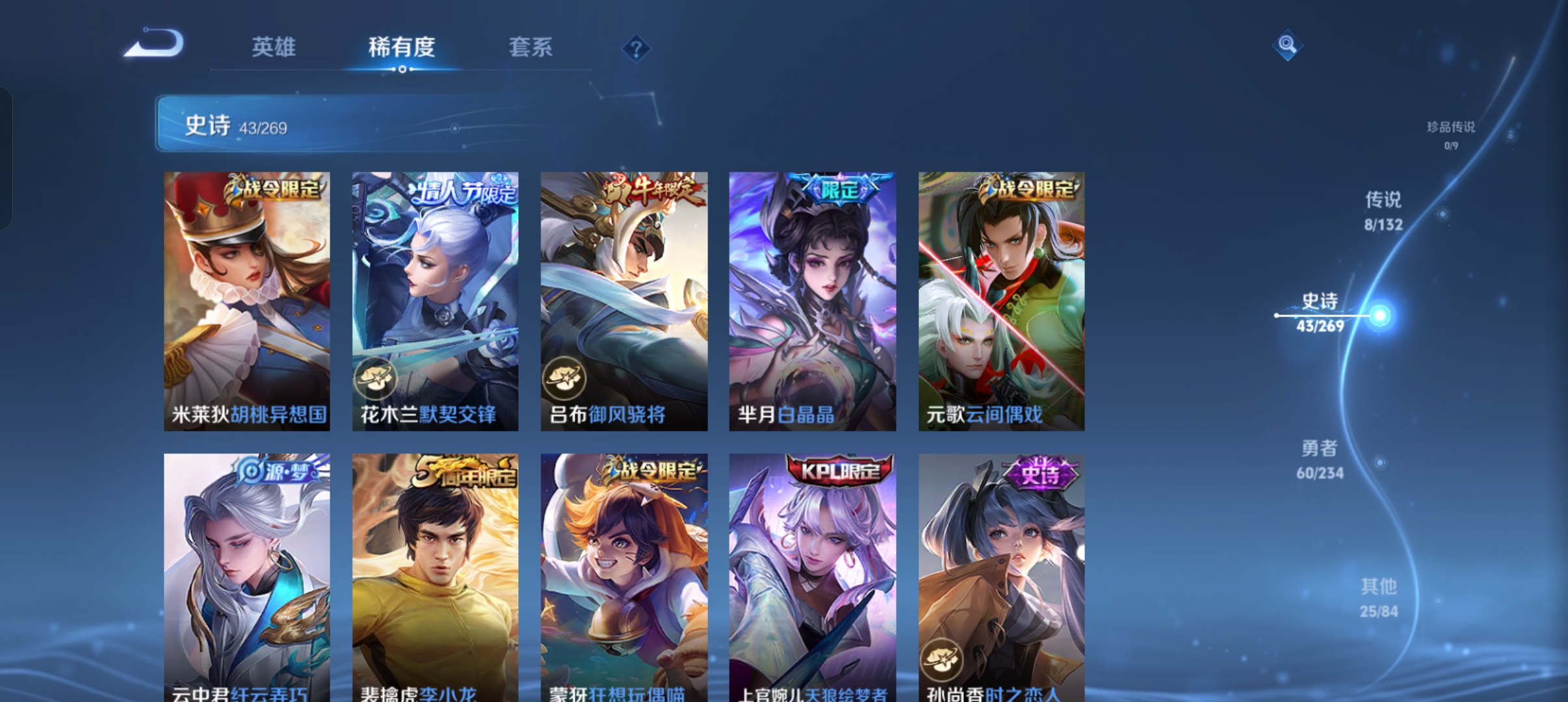 WZCMW4133039王者荣耀账号详情图7