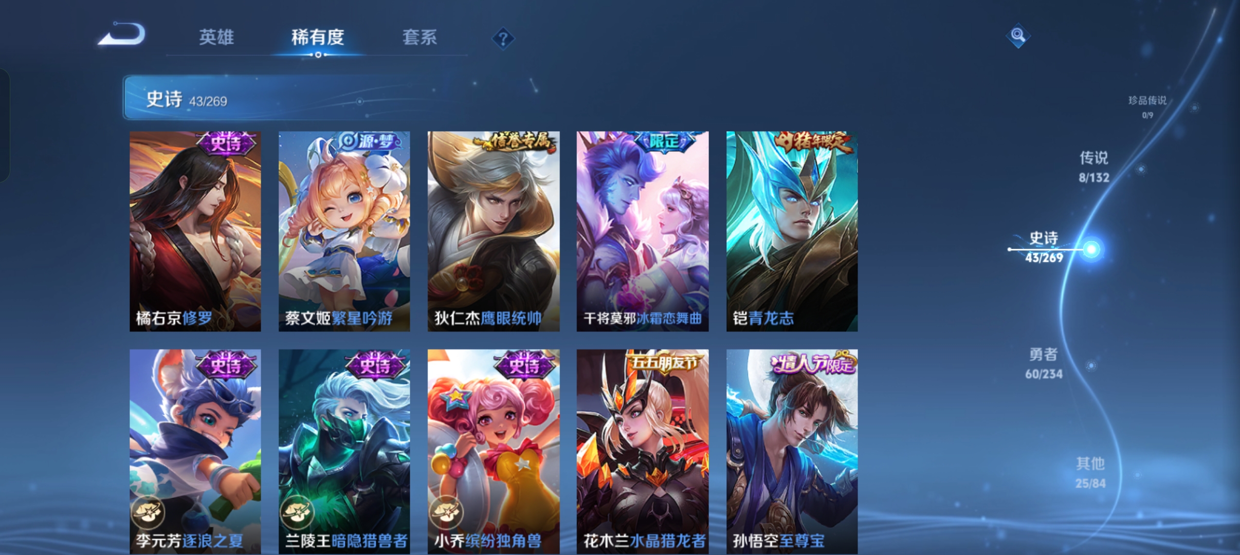 WZCMW4133039王者荣耀账号详情图8