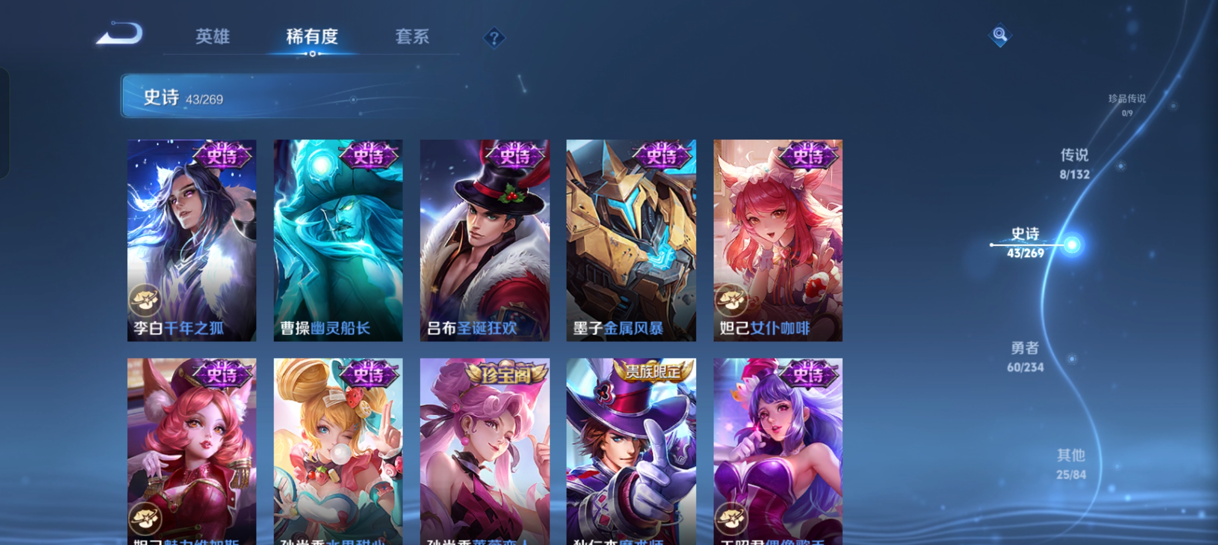 WZCMW4133039王者荣耀账号详情图9