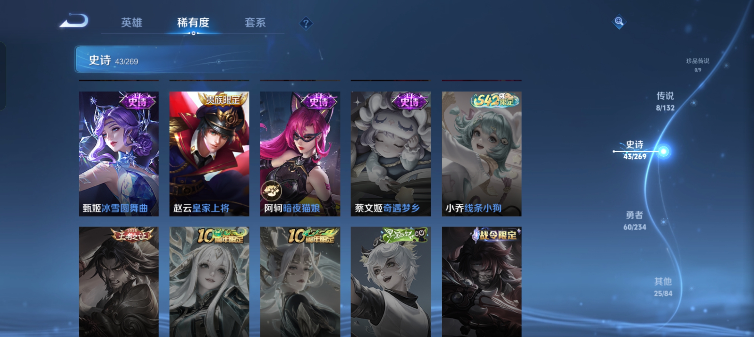 WZCMW4133039王者荣耀账号详情图10